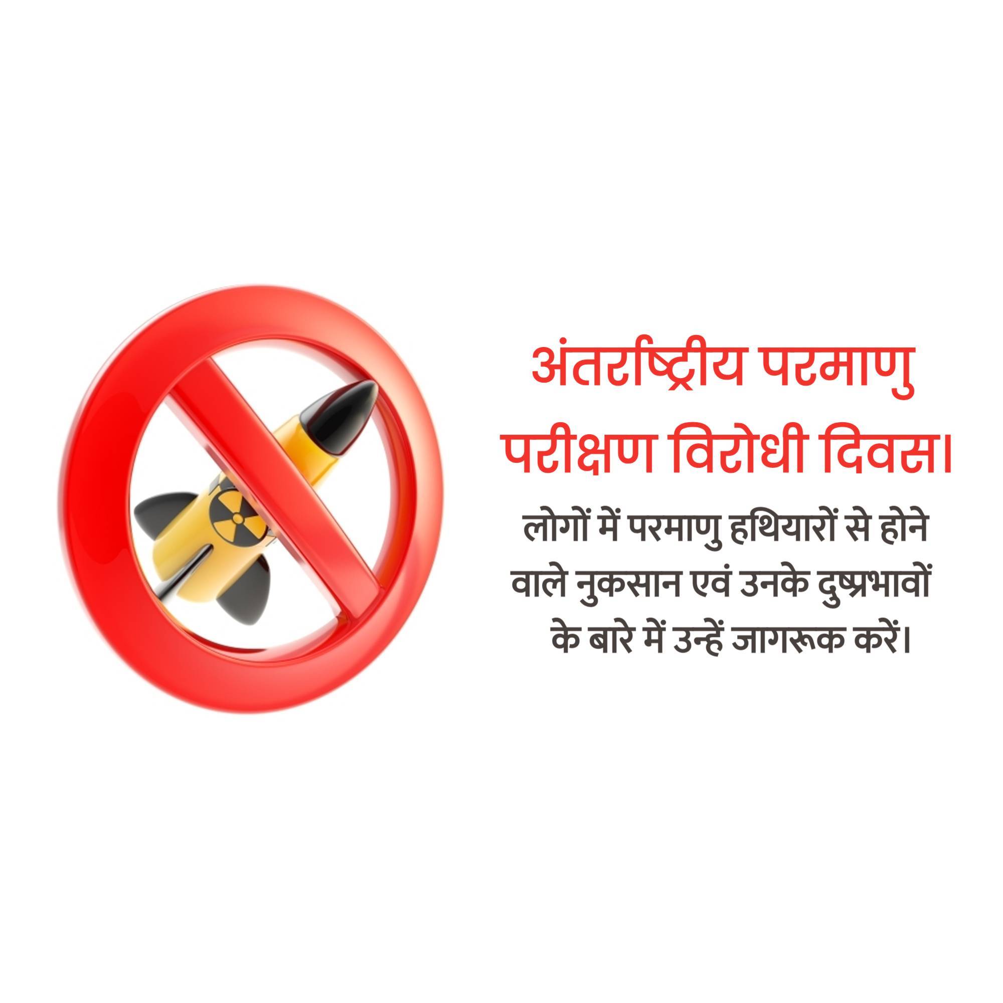 International Day Against Nuclear Tests