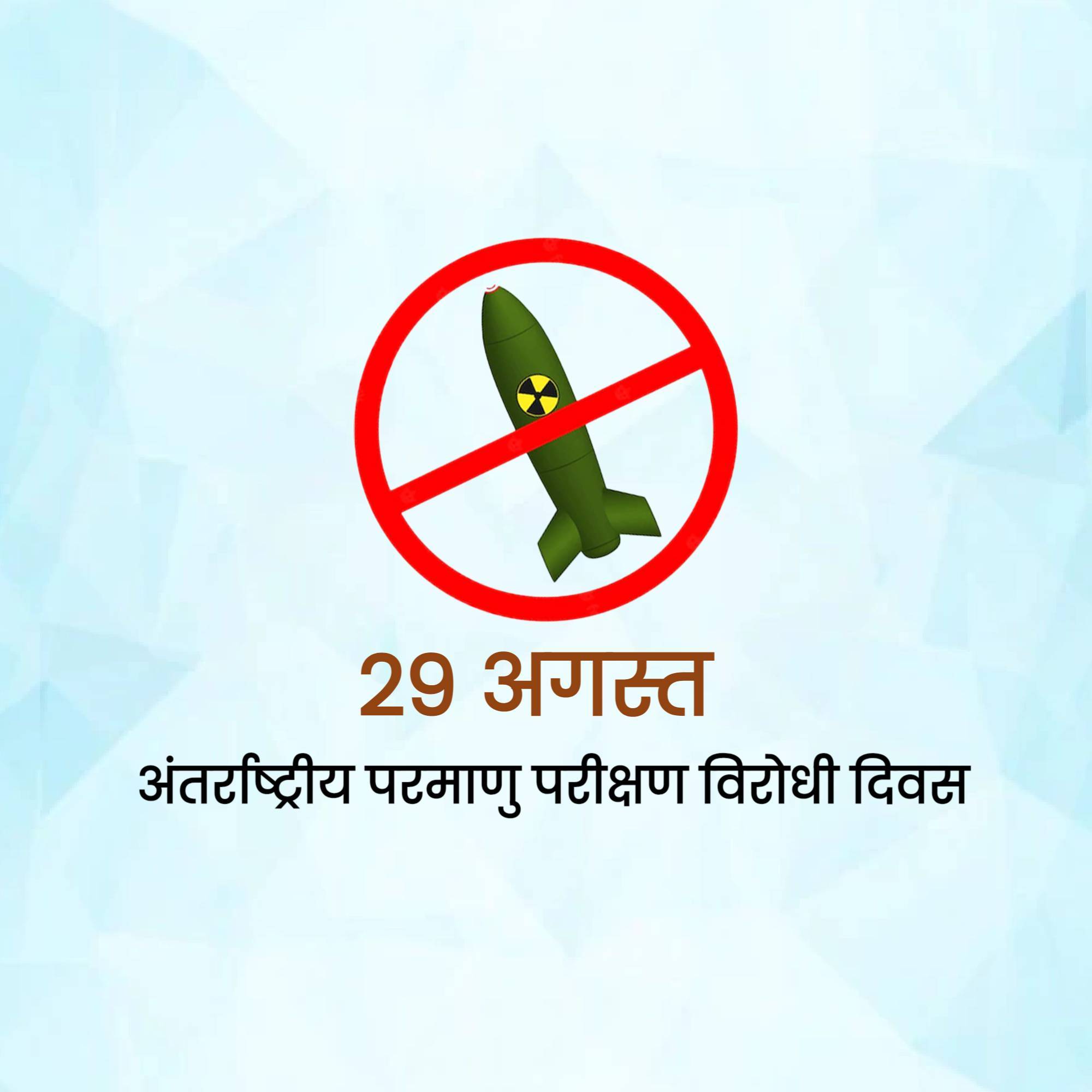 International Day Against Nuclear Tests