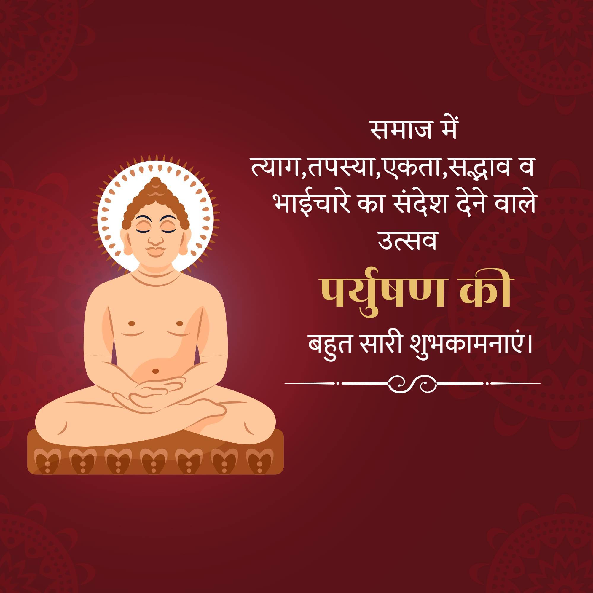 Paryushana