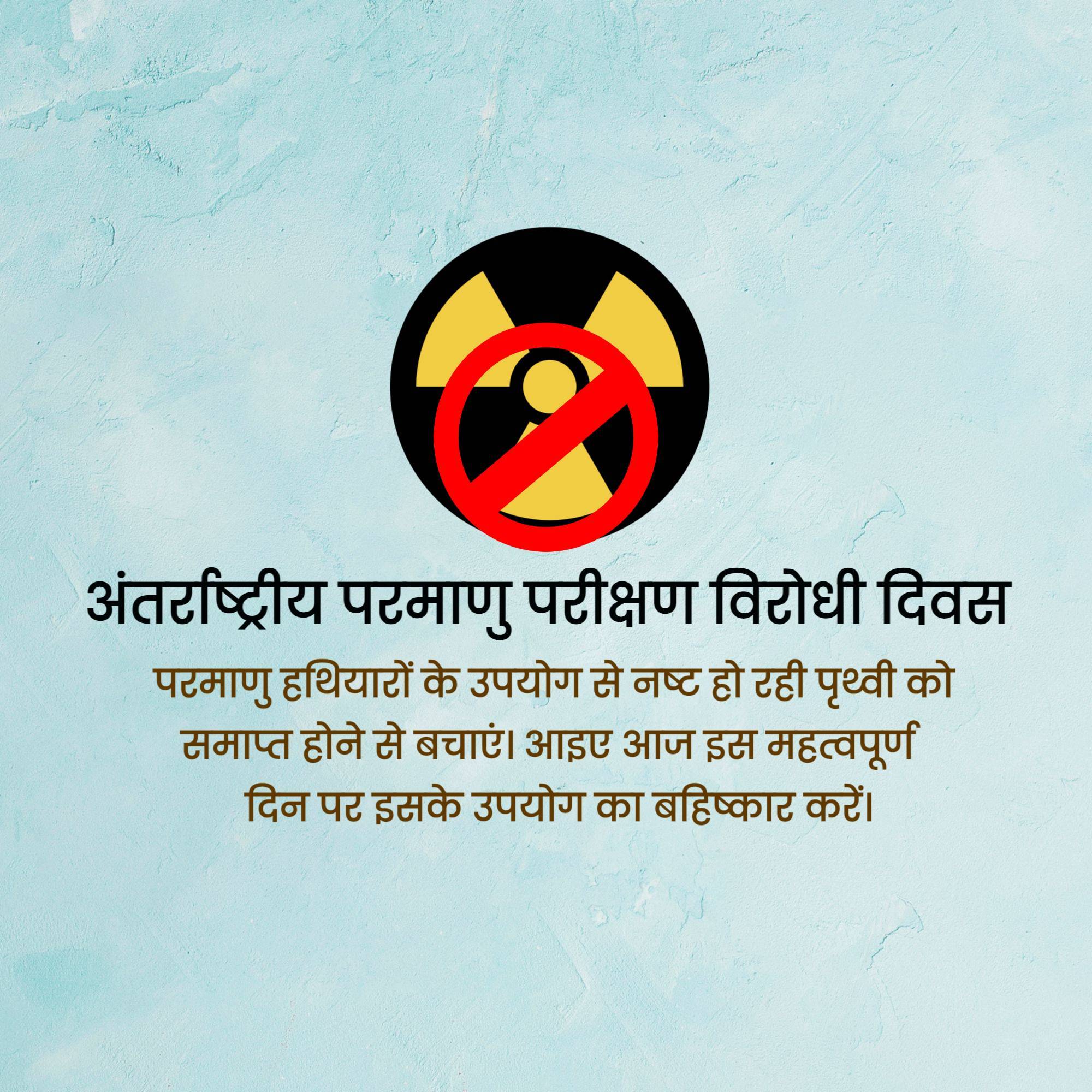 International Day Against Nuclear Tests