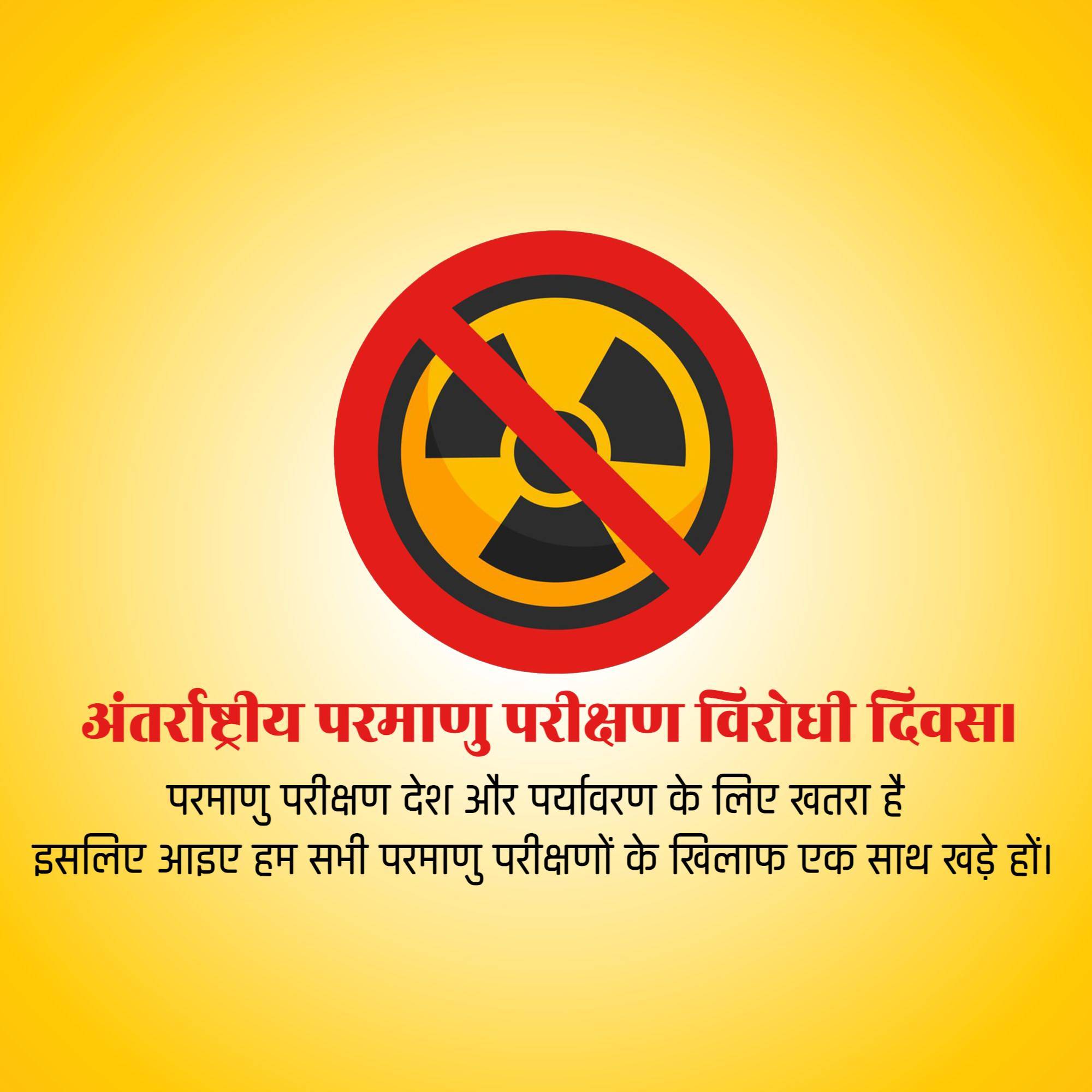 International Day Against Nuclear Tests