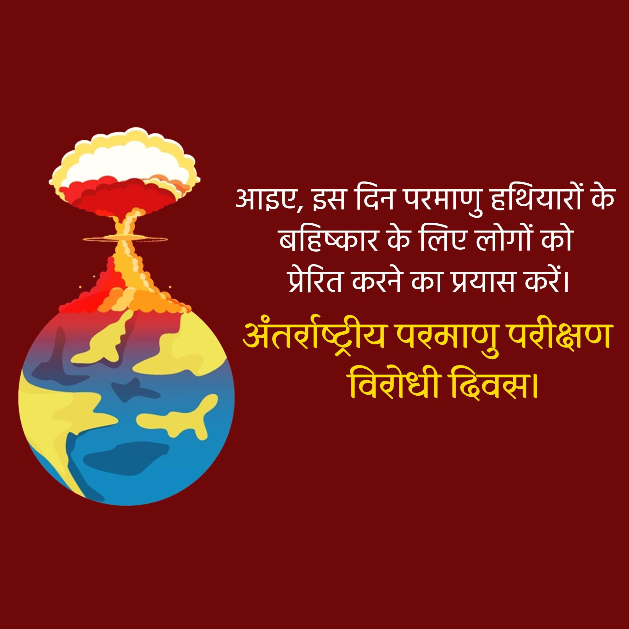 International Day Against Nuclear Tests