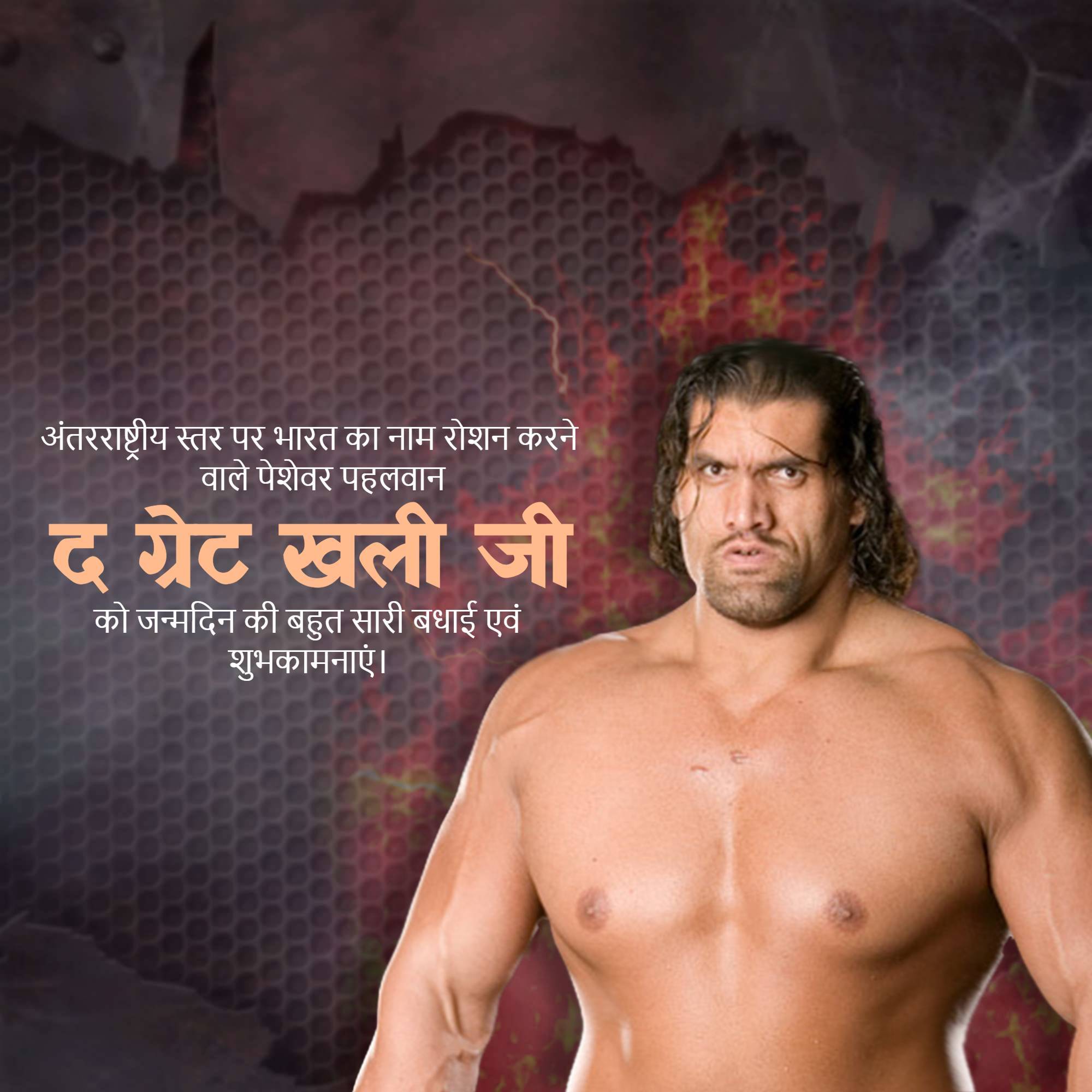 The Great Khali Birthday