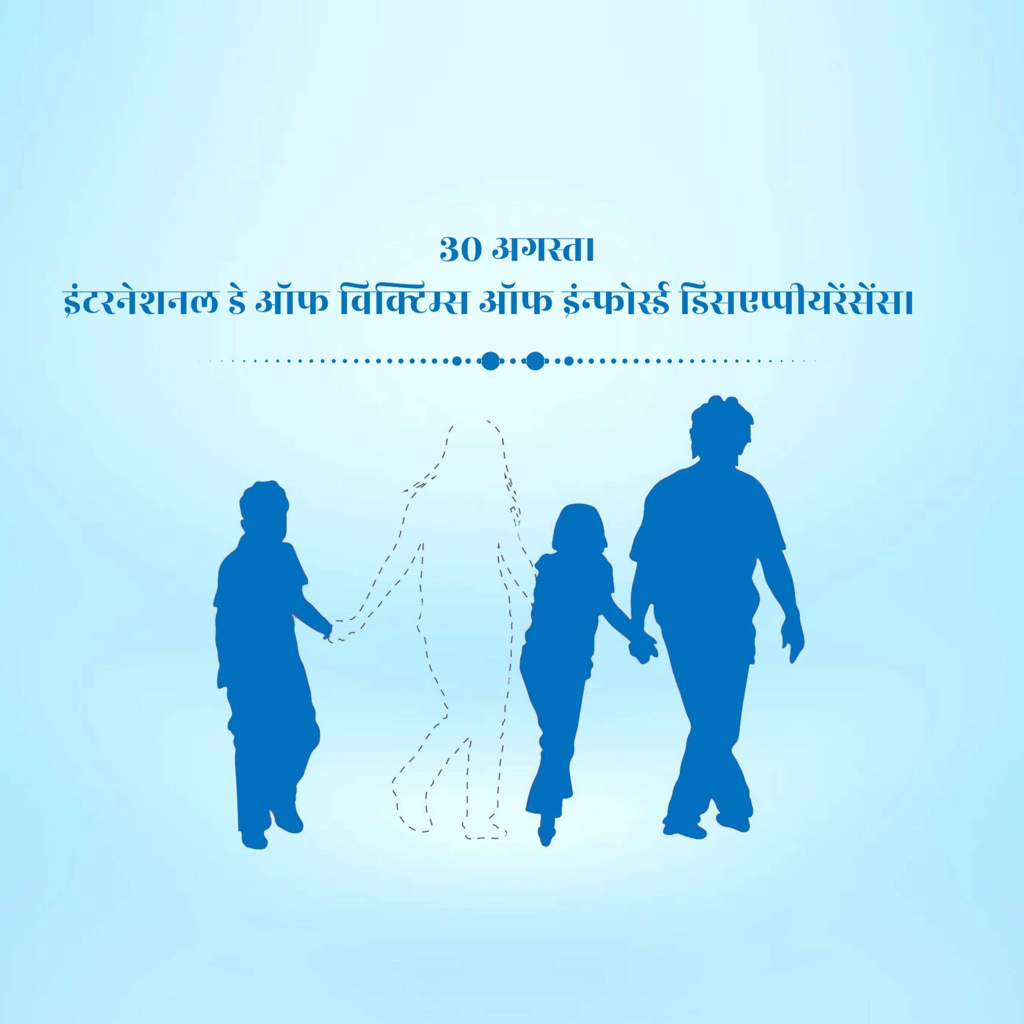 International Day of the Victims of Enforced Disappearances