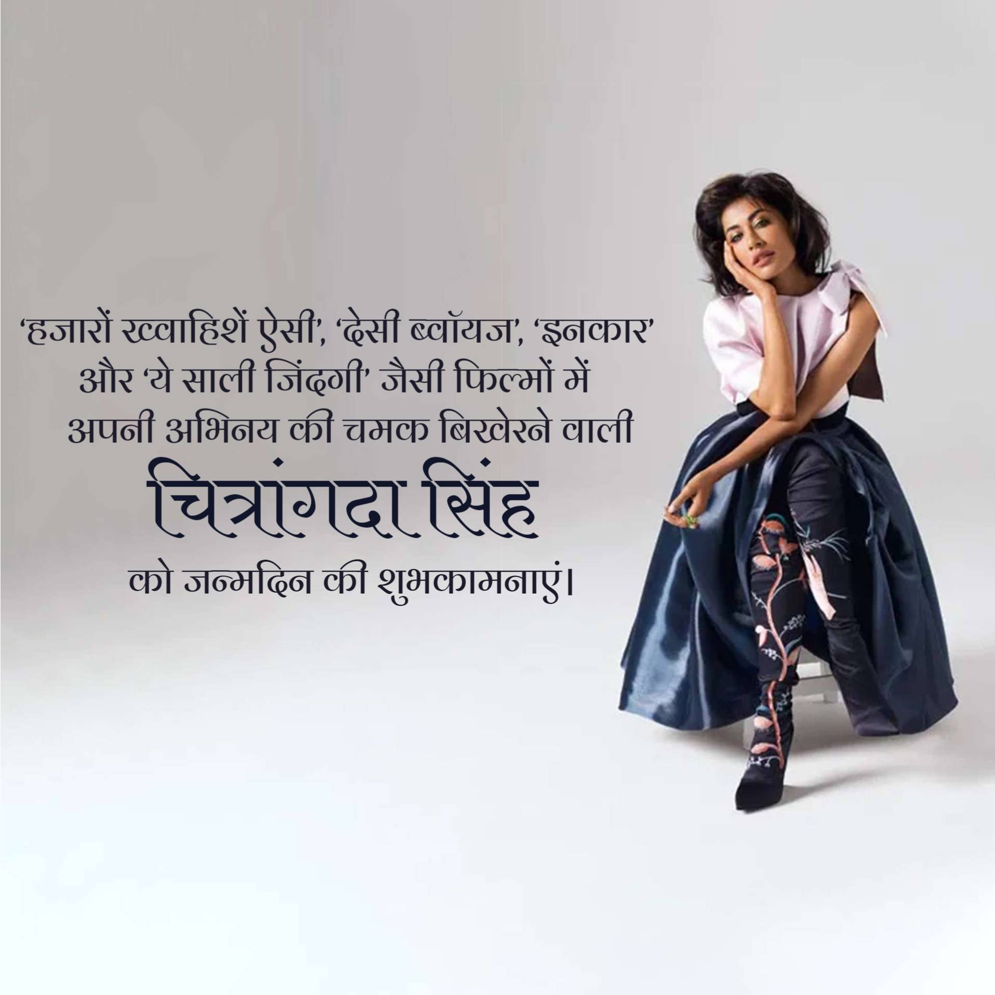 Chitrangada Singh Birthday