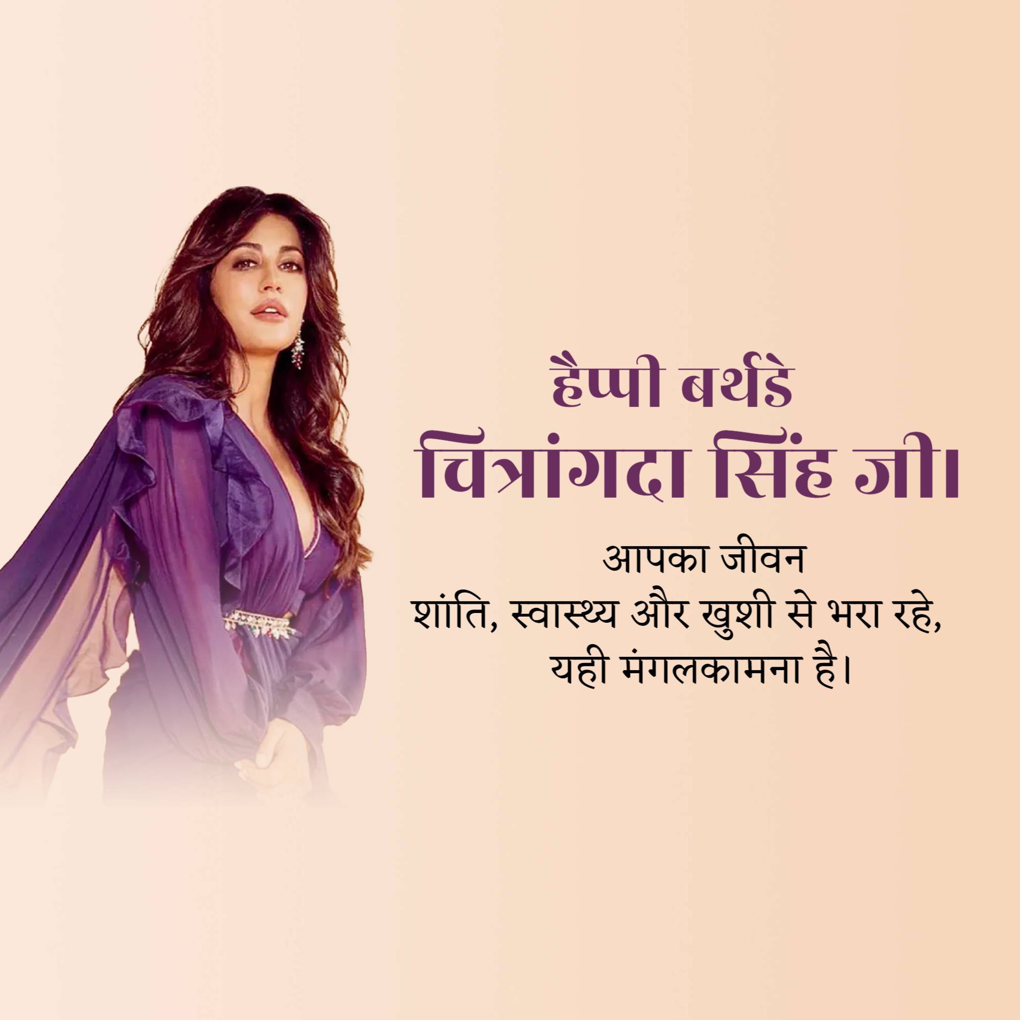 Chitrangada Singh Birthday