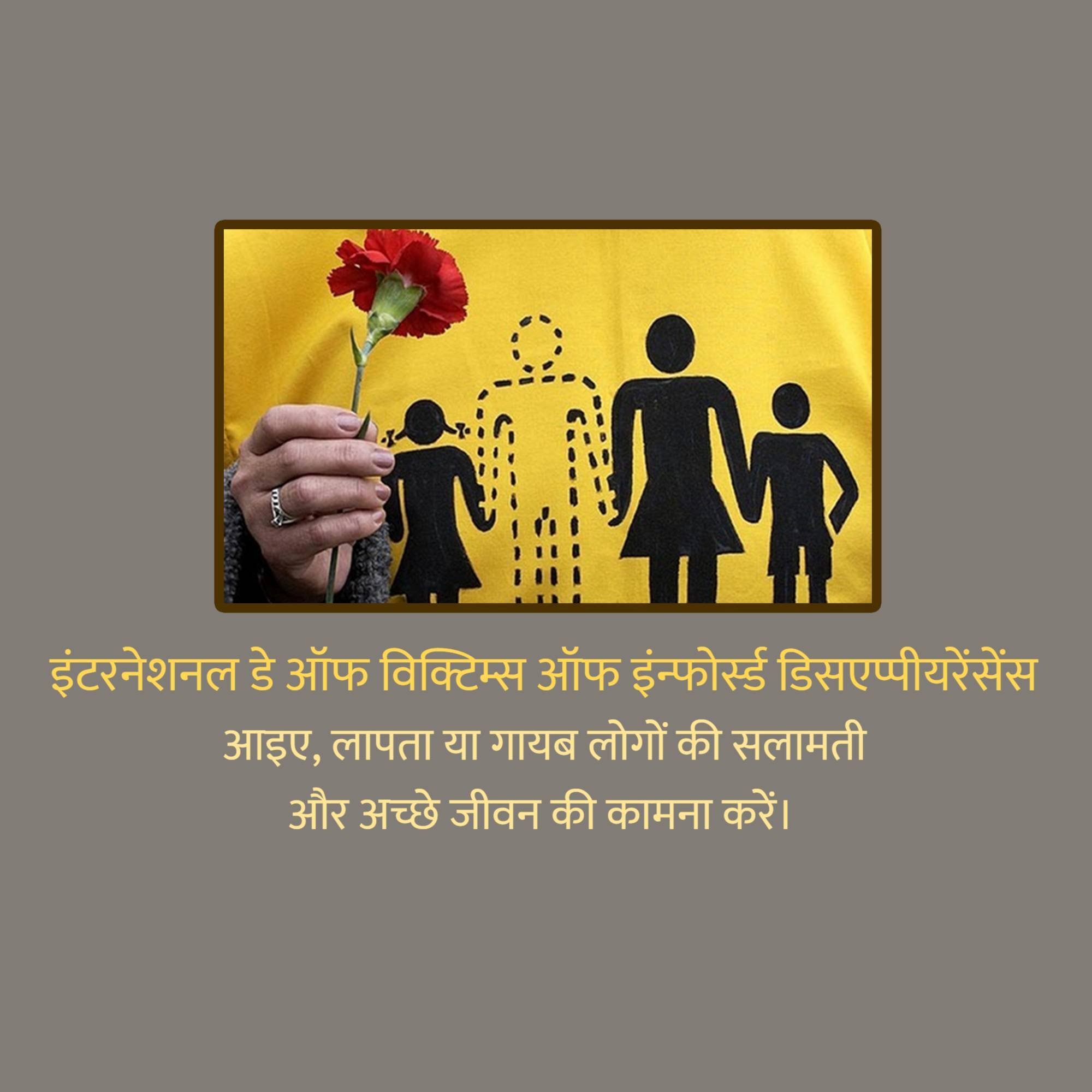 International Day of the Victims of Enforced Disappearances