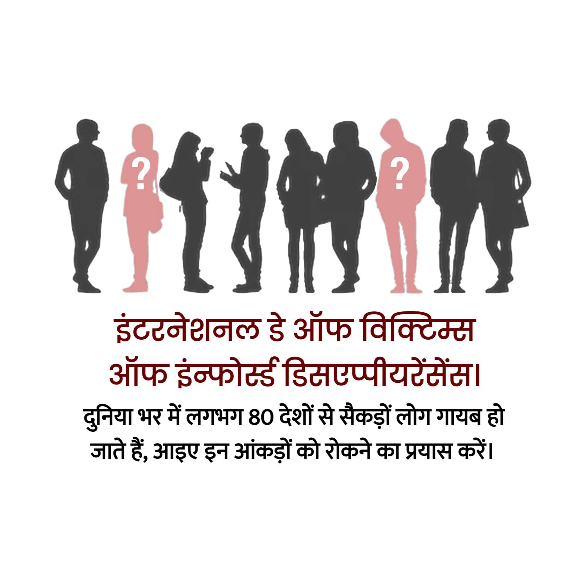 International Day of the Victims of Enforced Disappearances