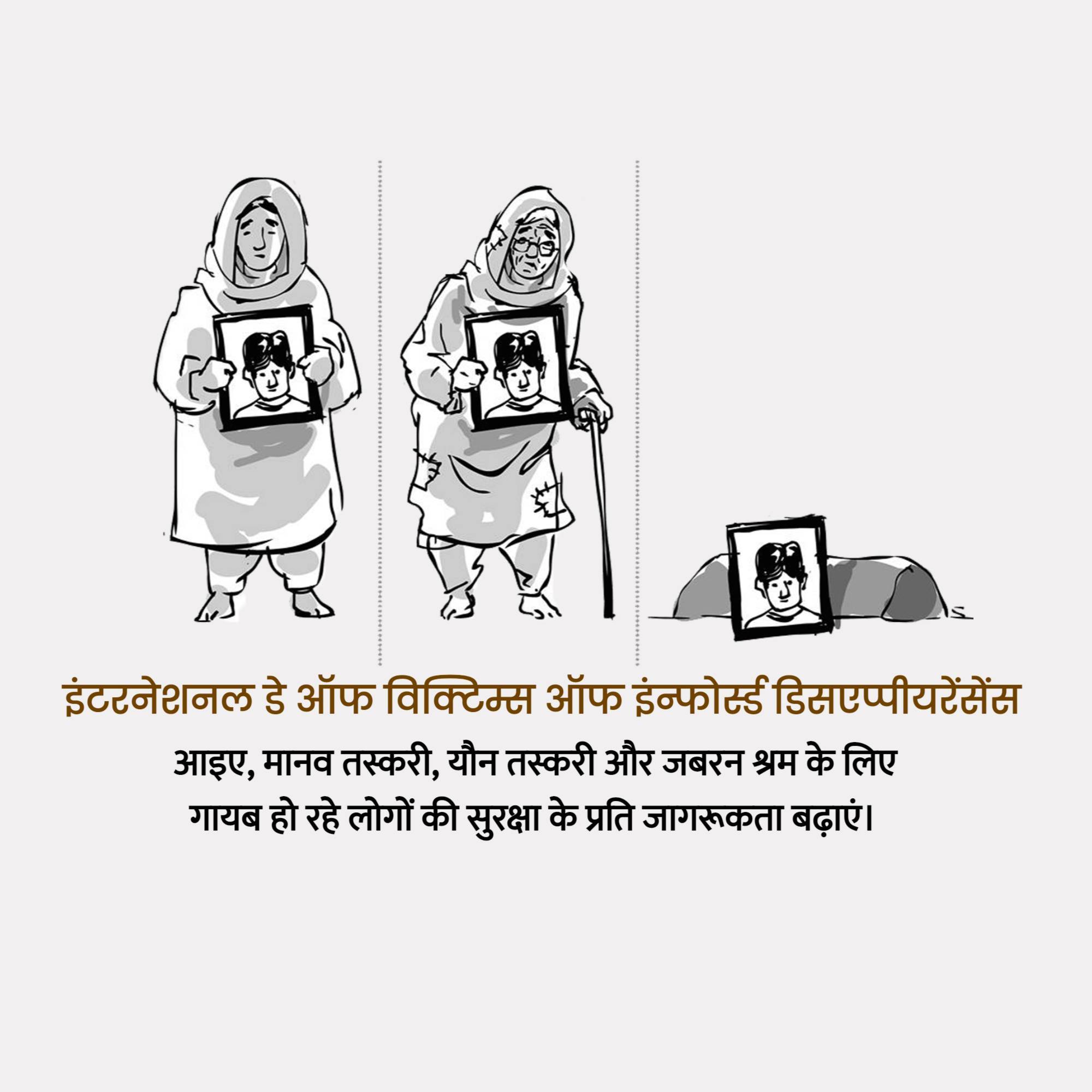 International Day of the Victims of Enforced Disappearances