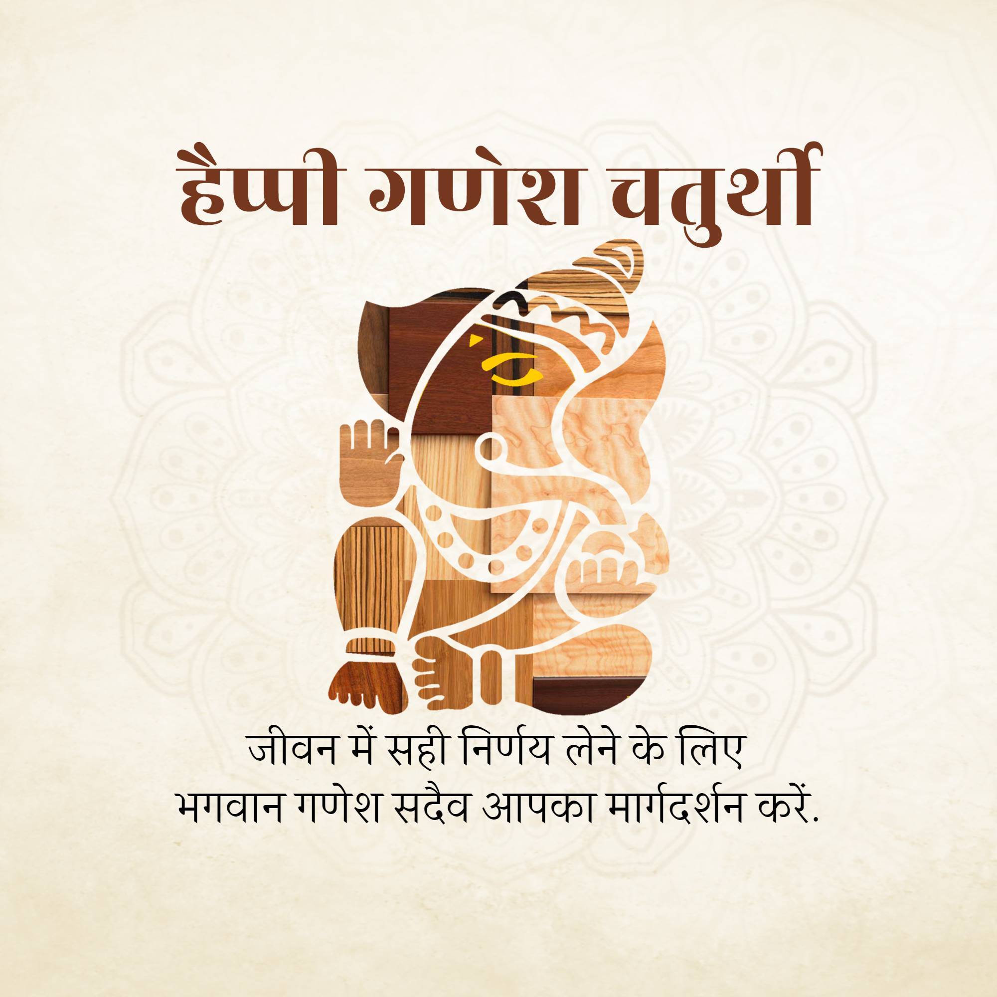 Ganesh Chaturthi