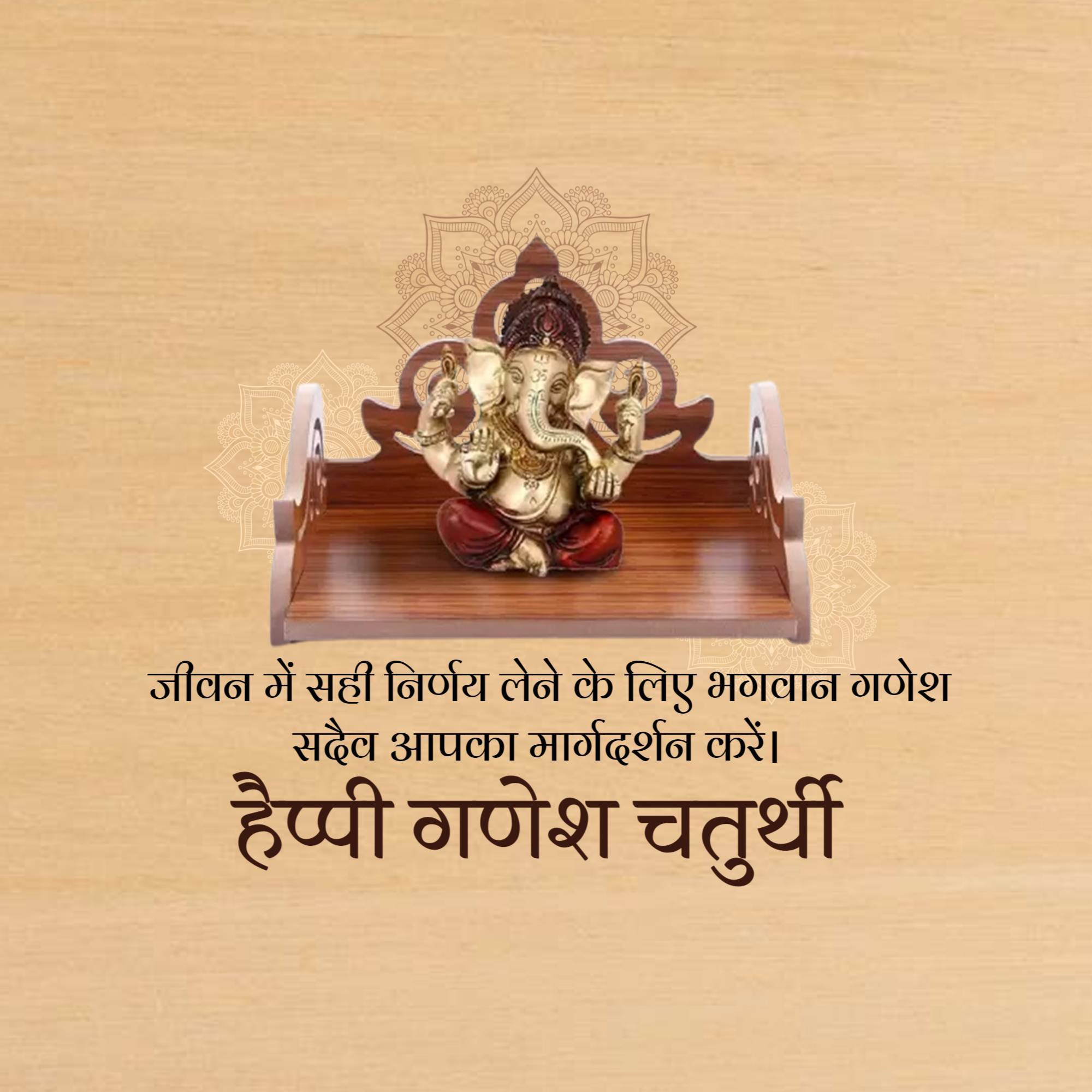 Ganesh Chaturthi