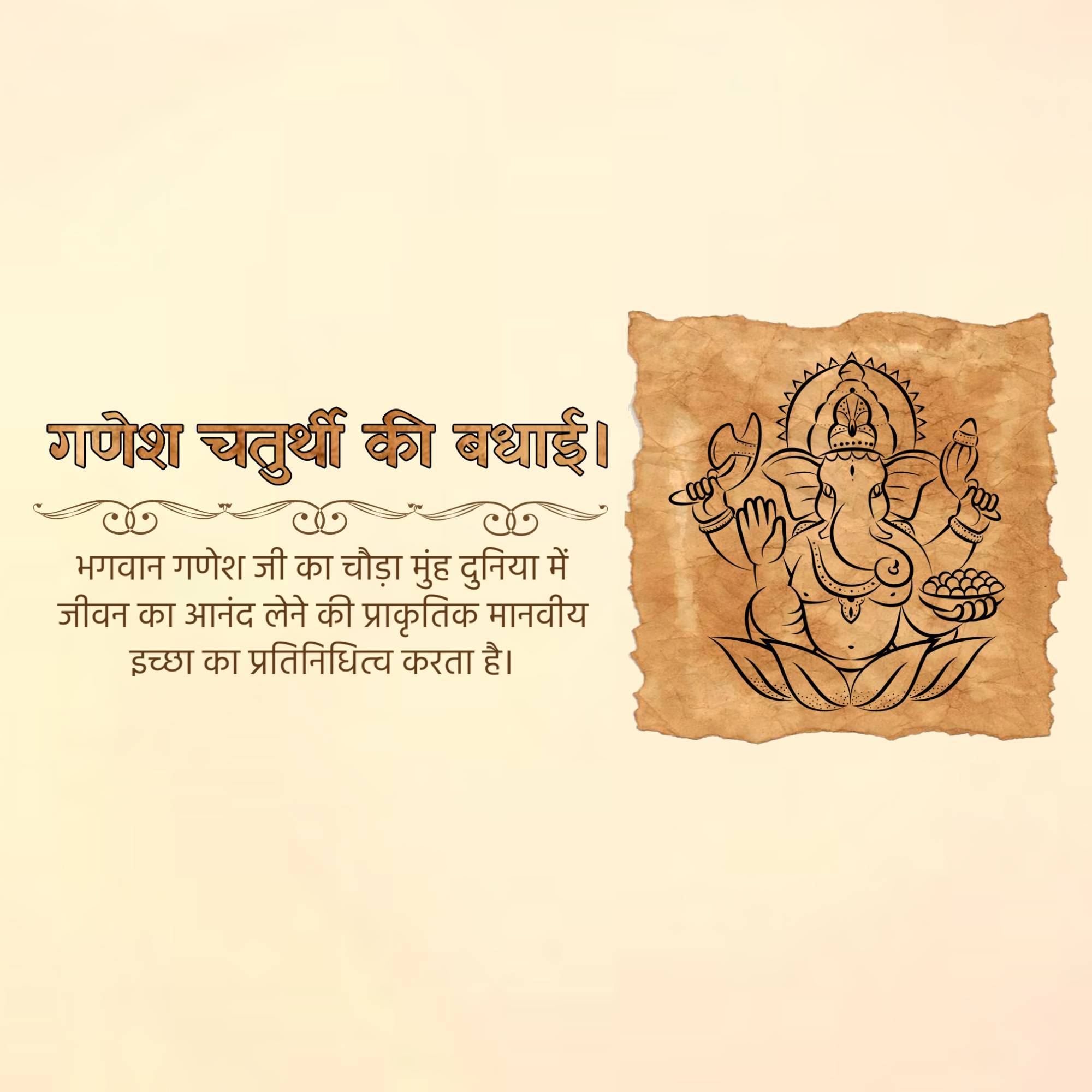 Ganesh Chaturthi