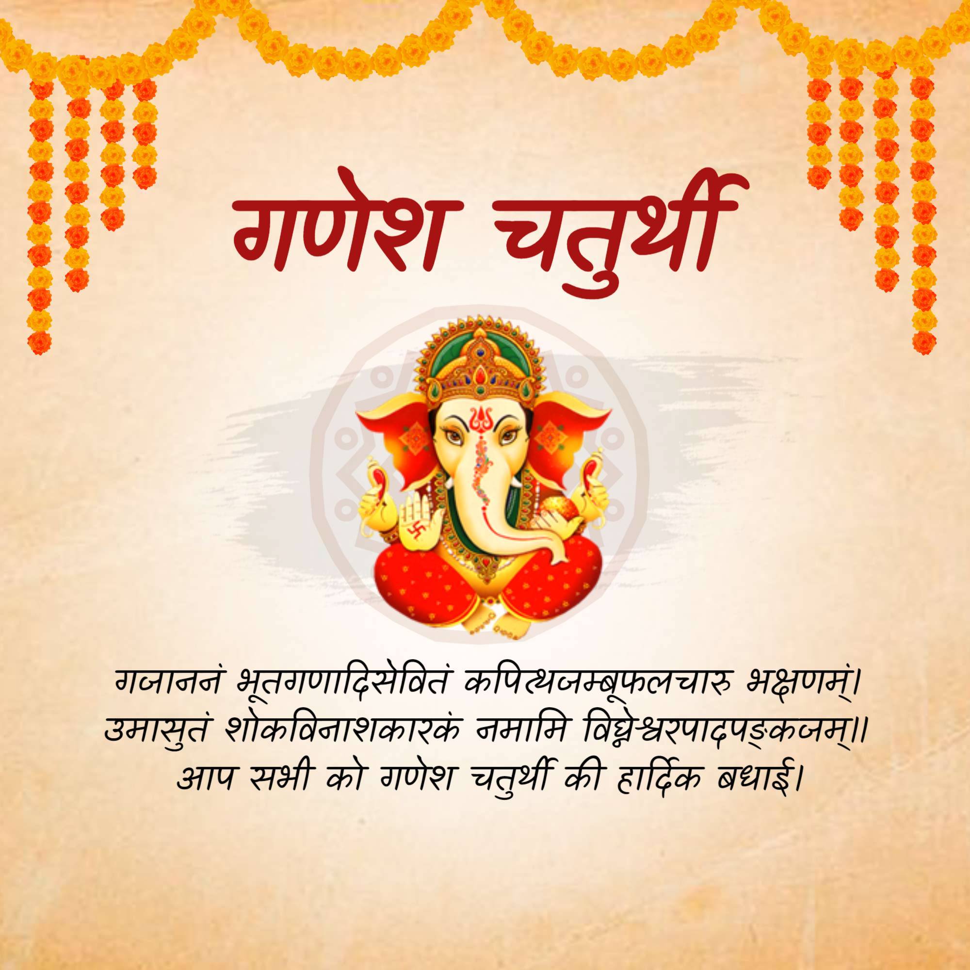 Ganesh Chaturthi