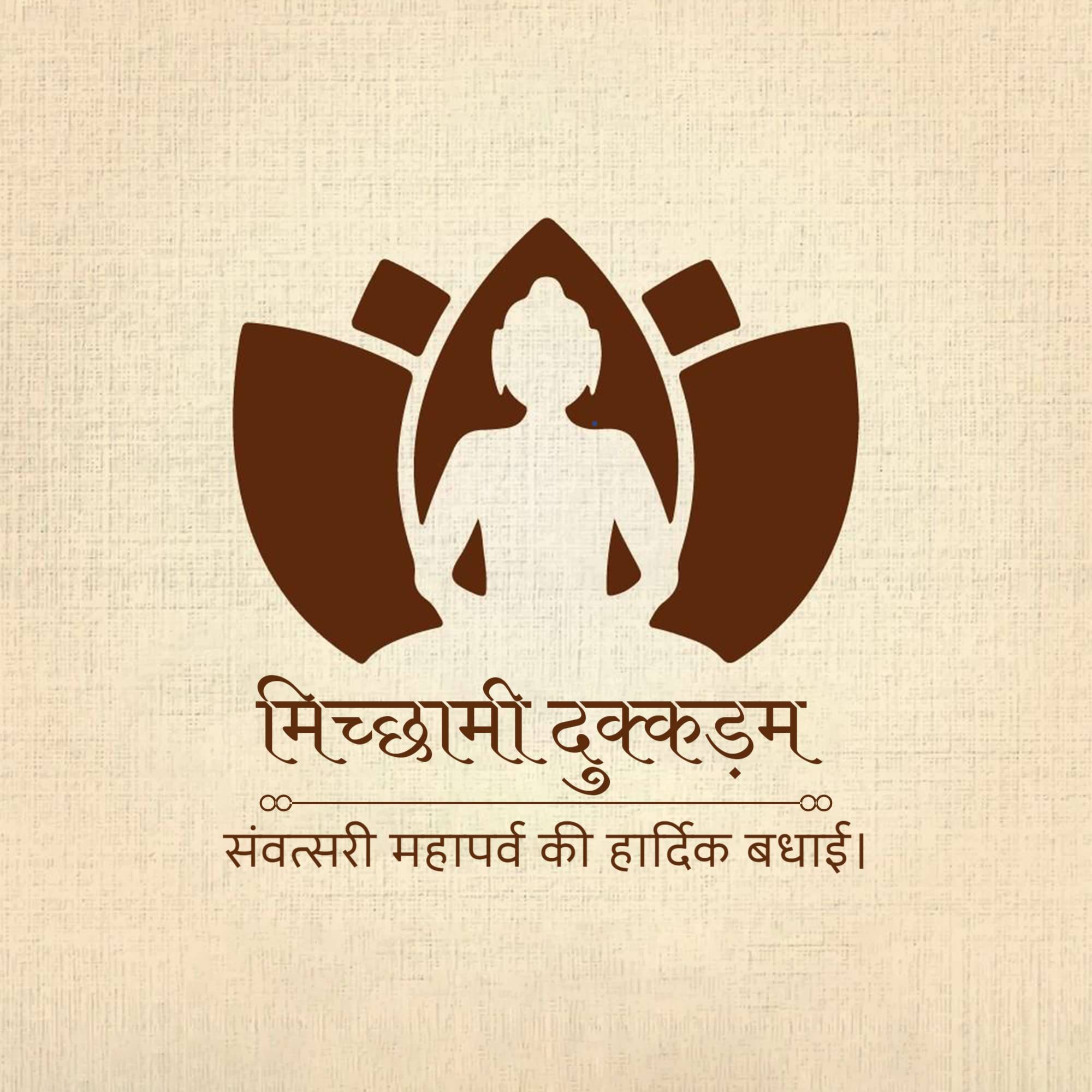 Samvatsari