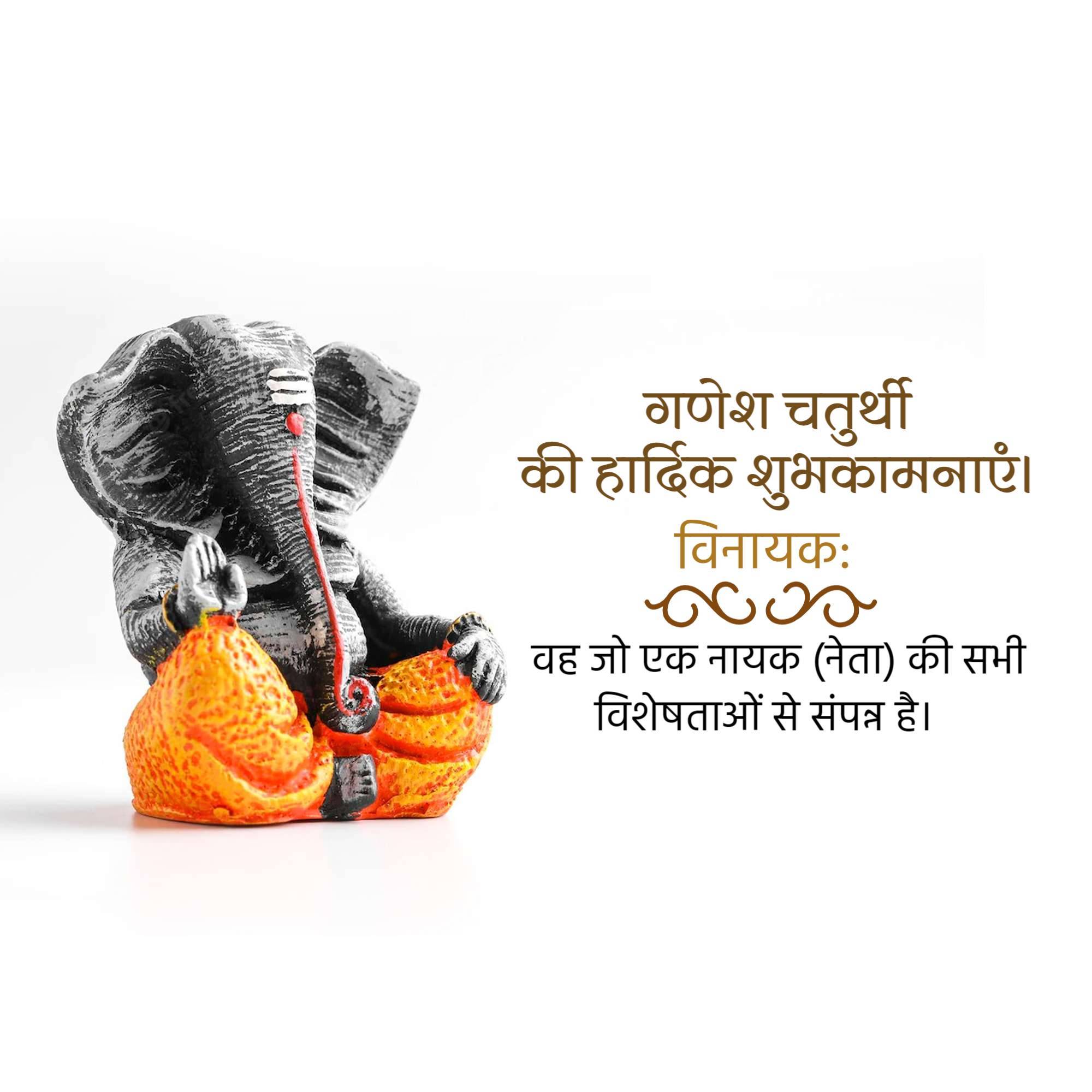 Ganesh Chaturthi