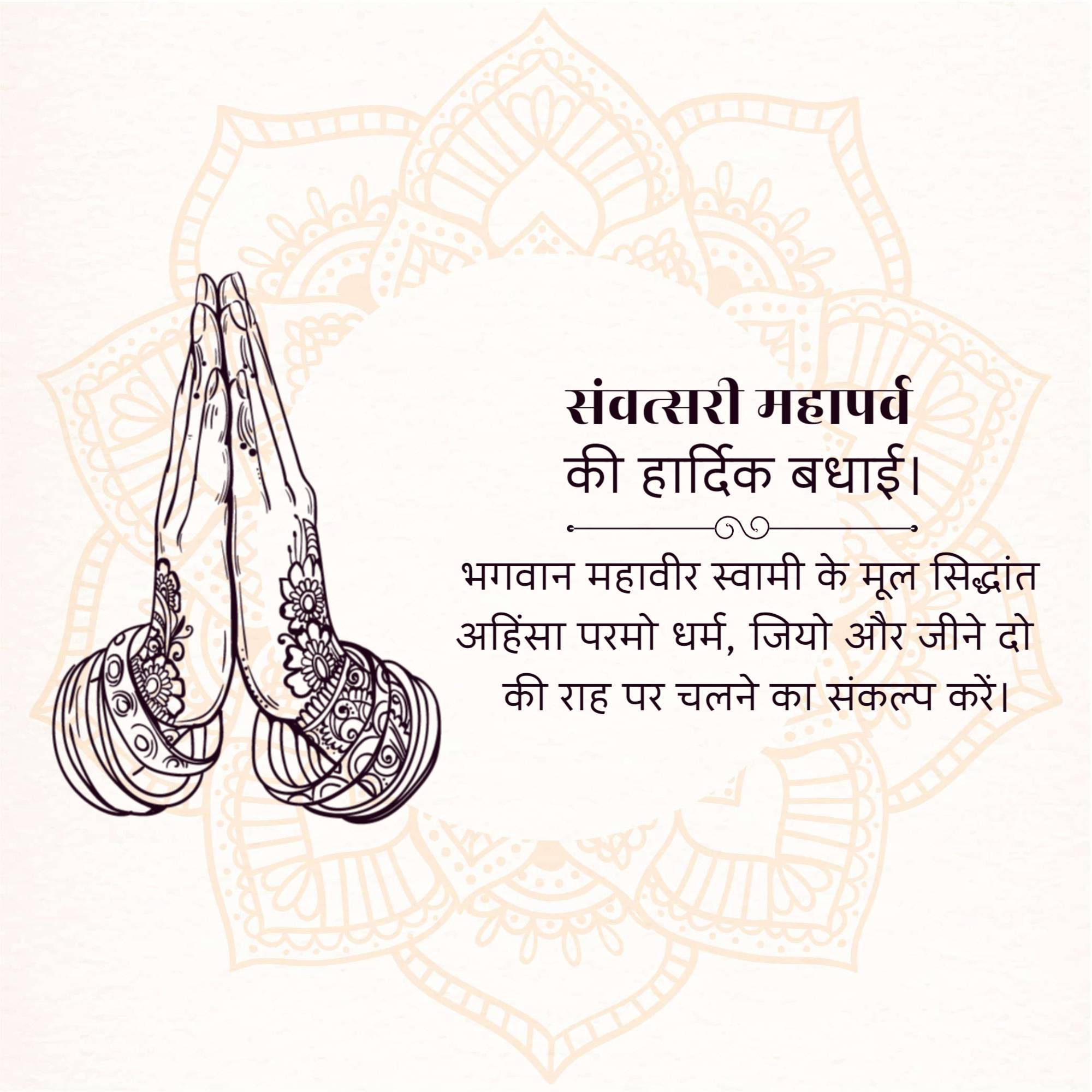 Samvatsari