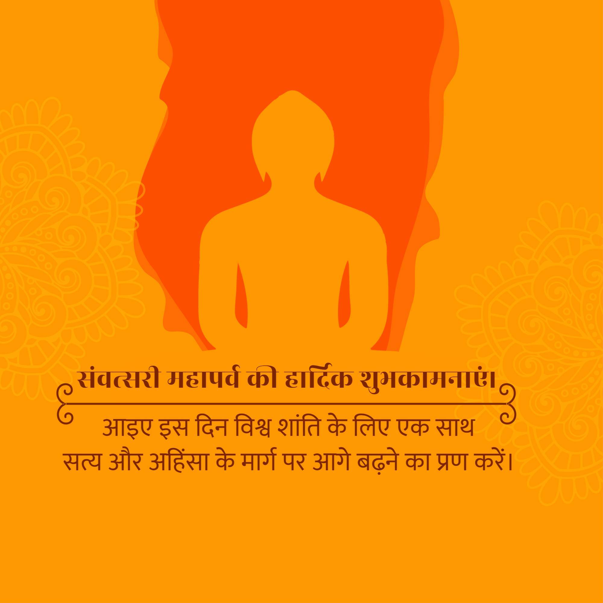 Samvatsari