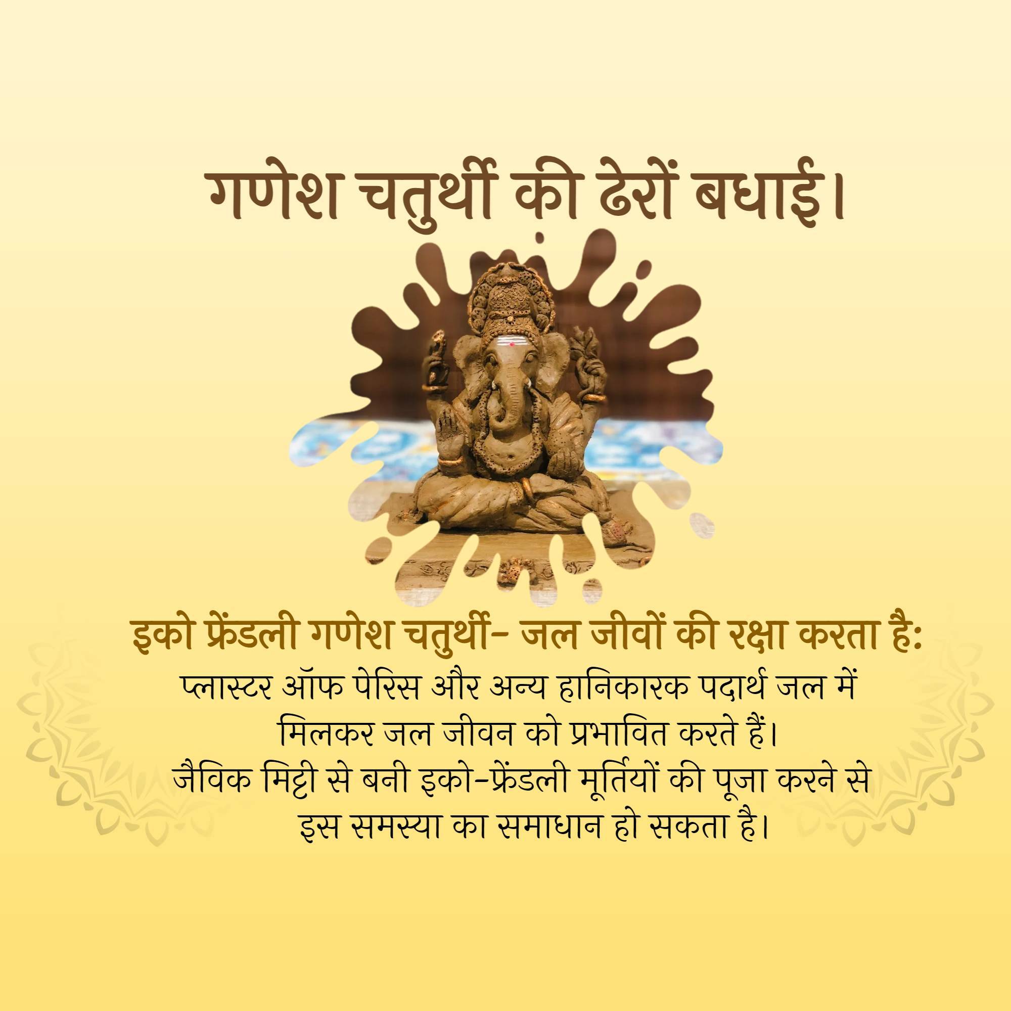 Ganesh Chaturthi