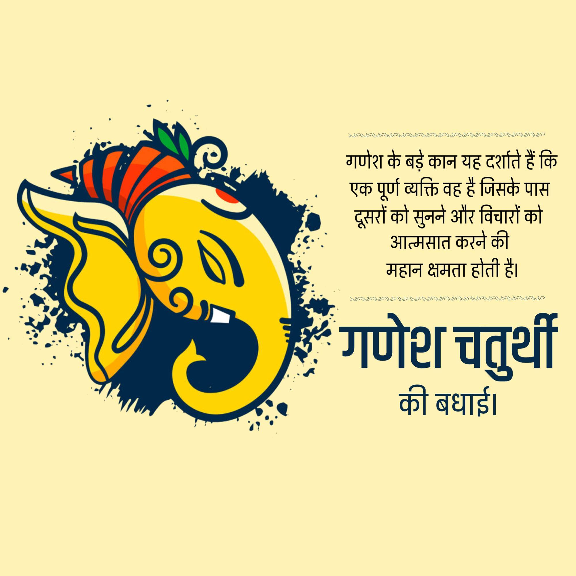 Ganesh Chaturthi