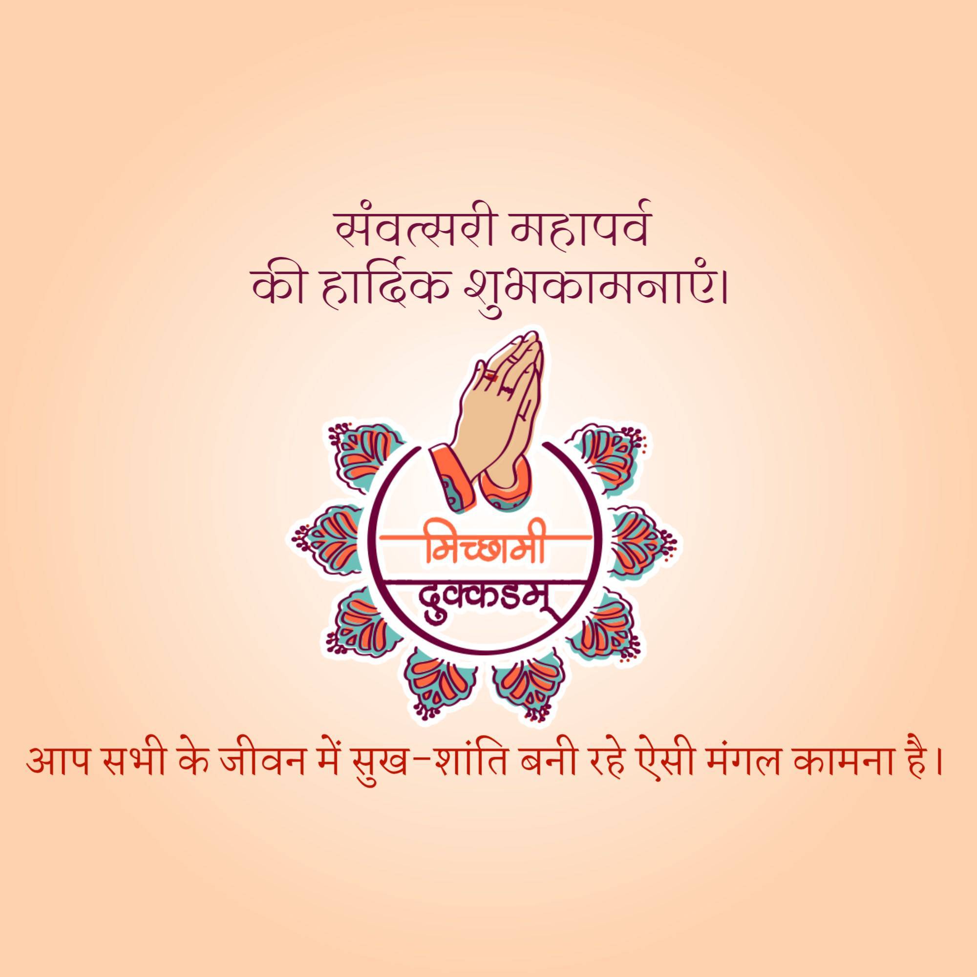 Samvatsari