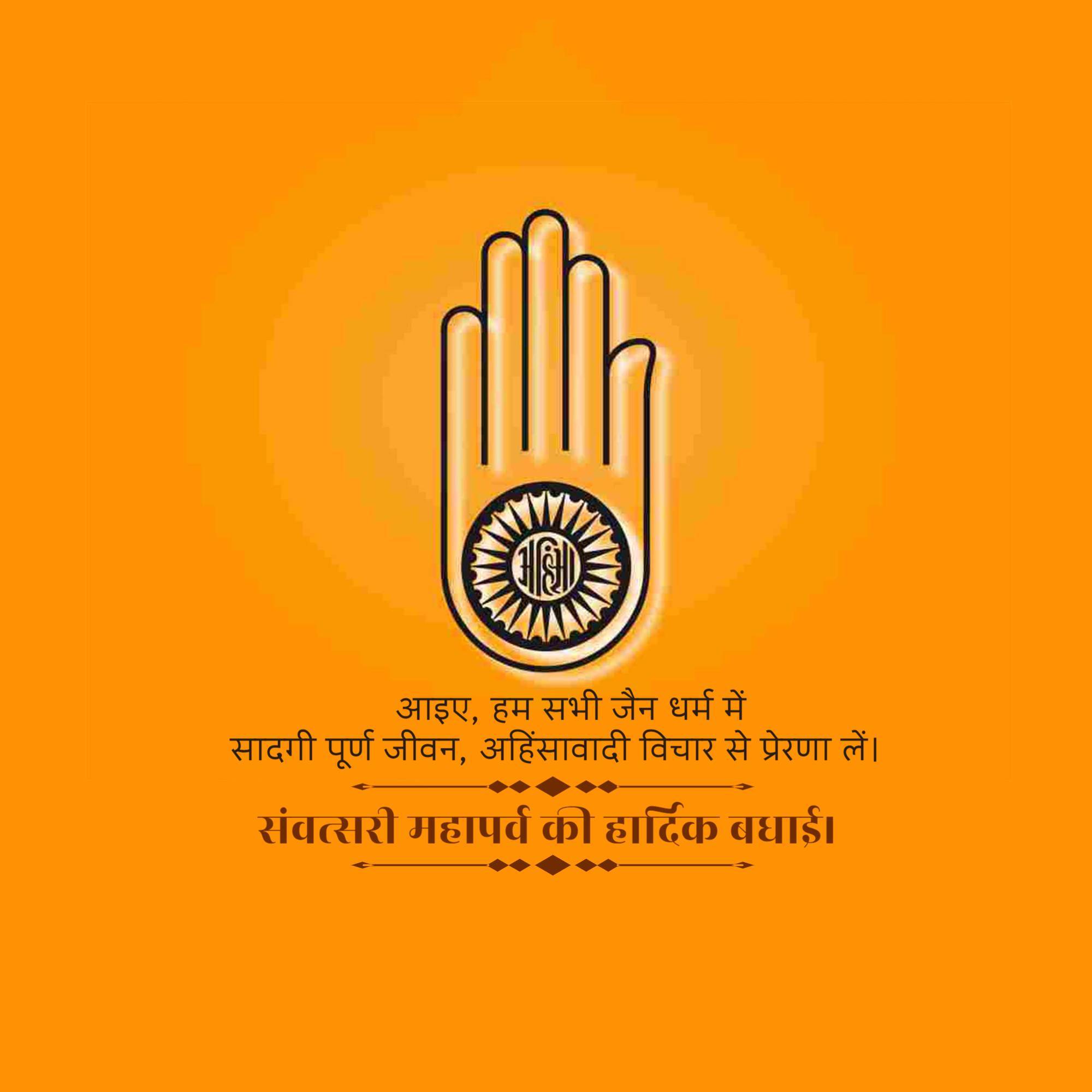 Samvatsari