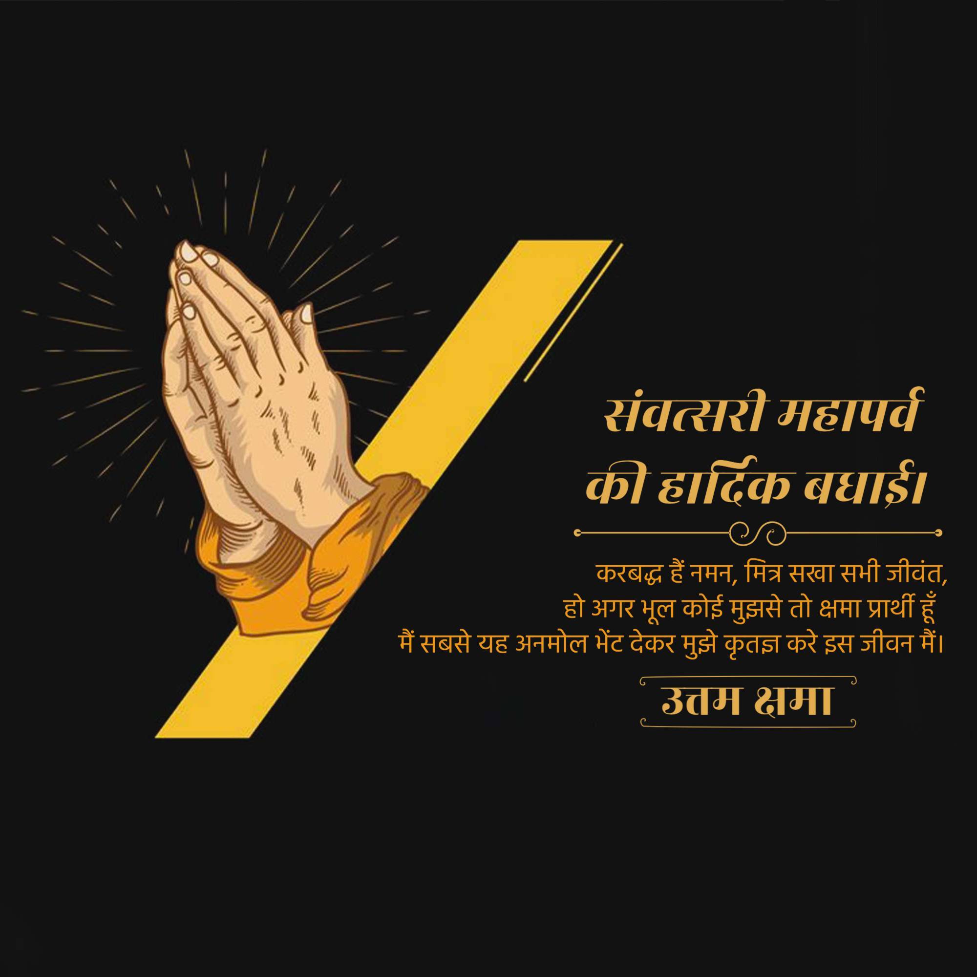 Samvatsari