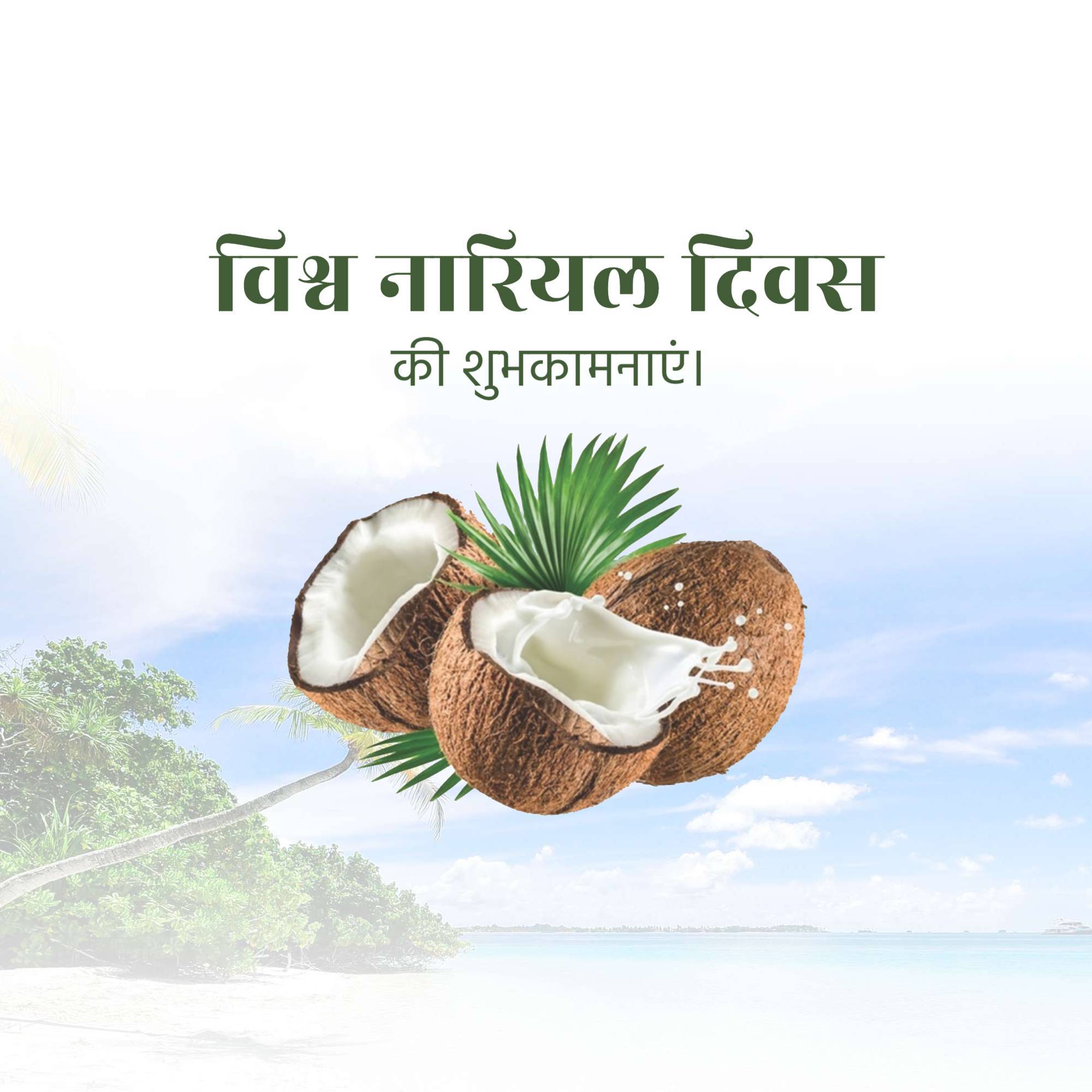 World Coconut Day