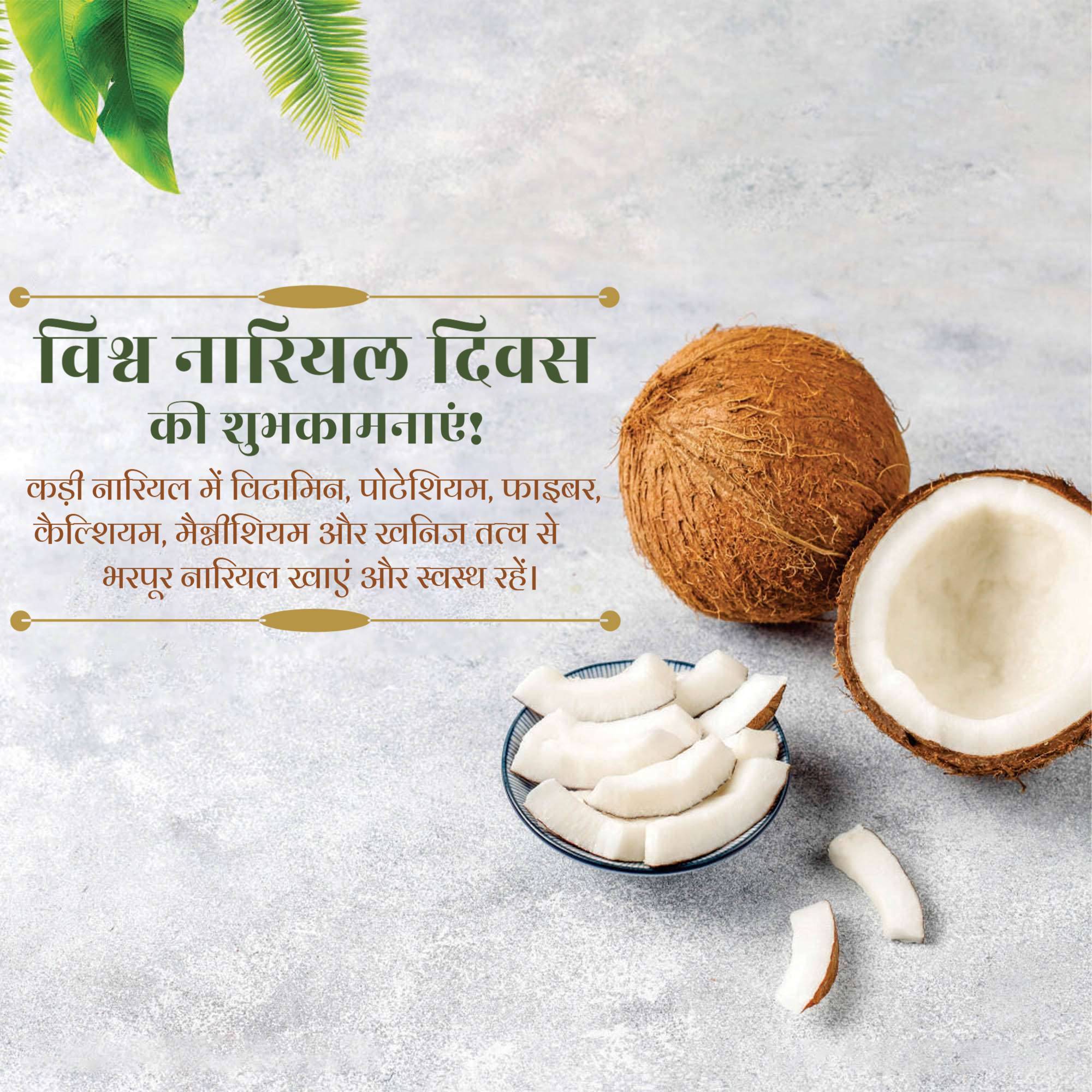 World Coconut Day