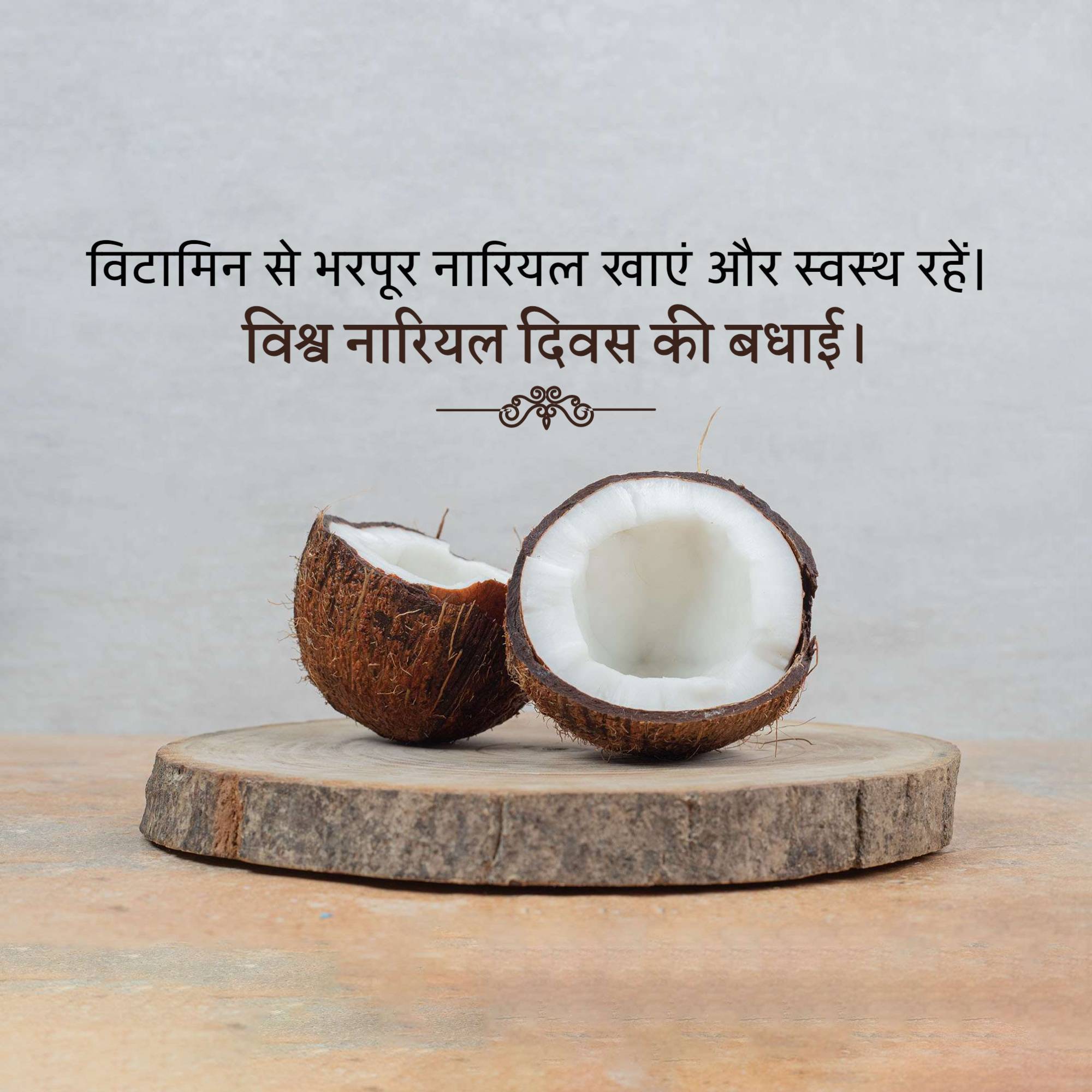 World Coconut Day