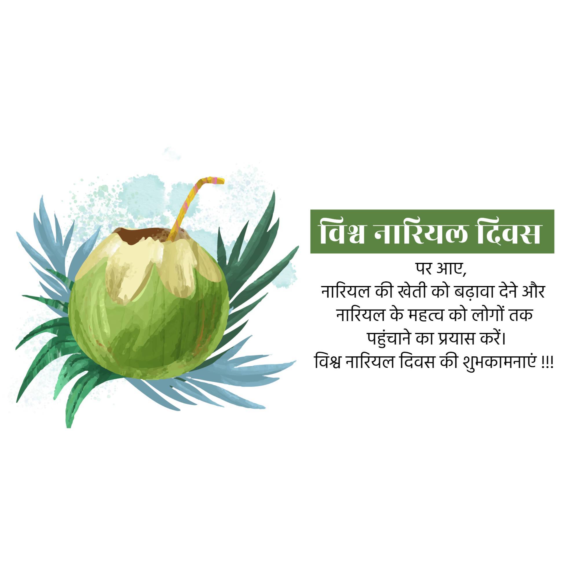 World Coconut Day