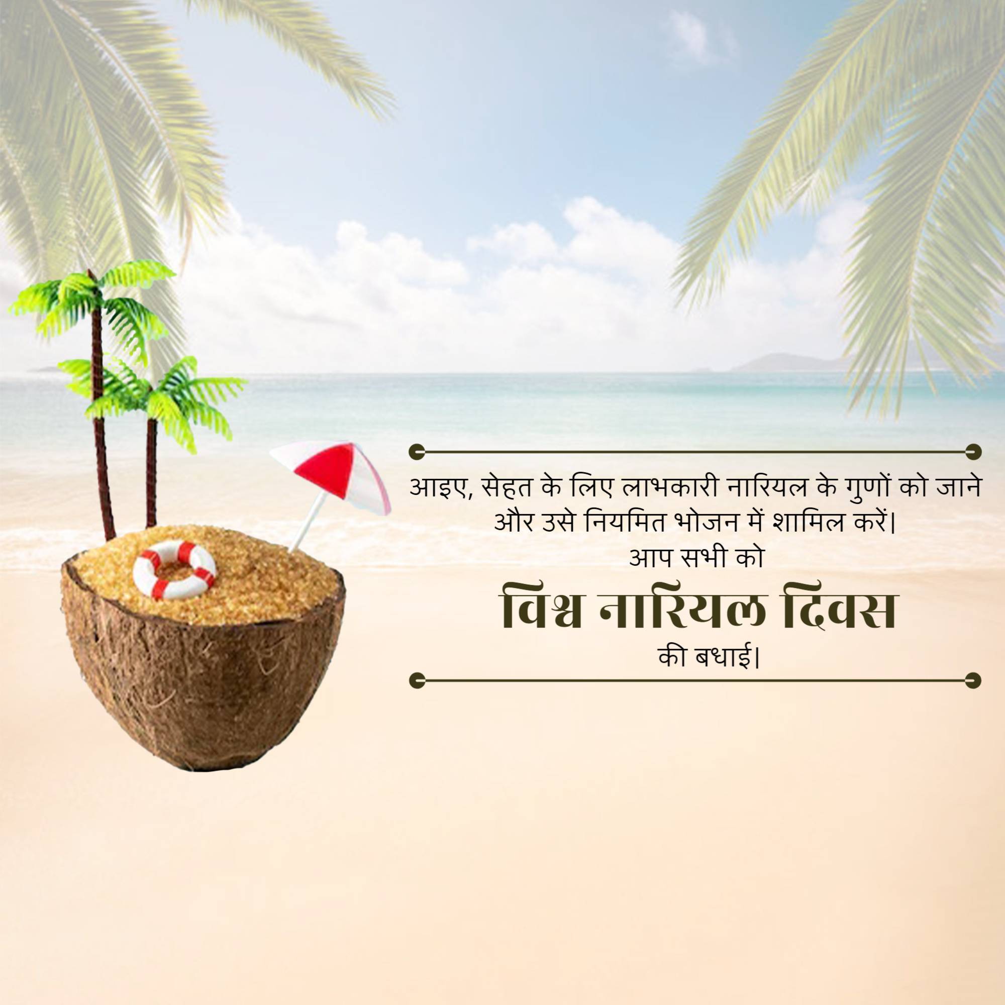 World Coconut Day