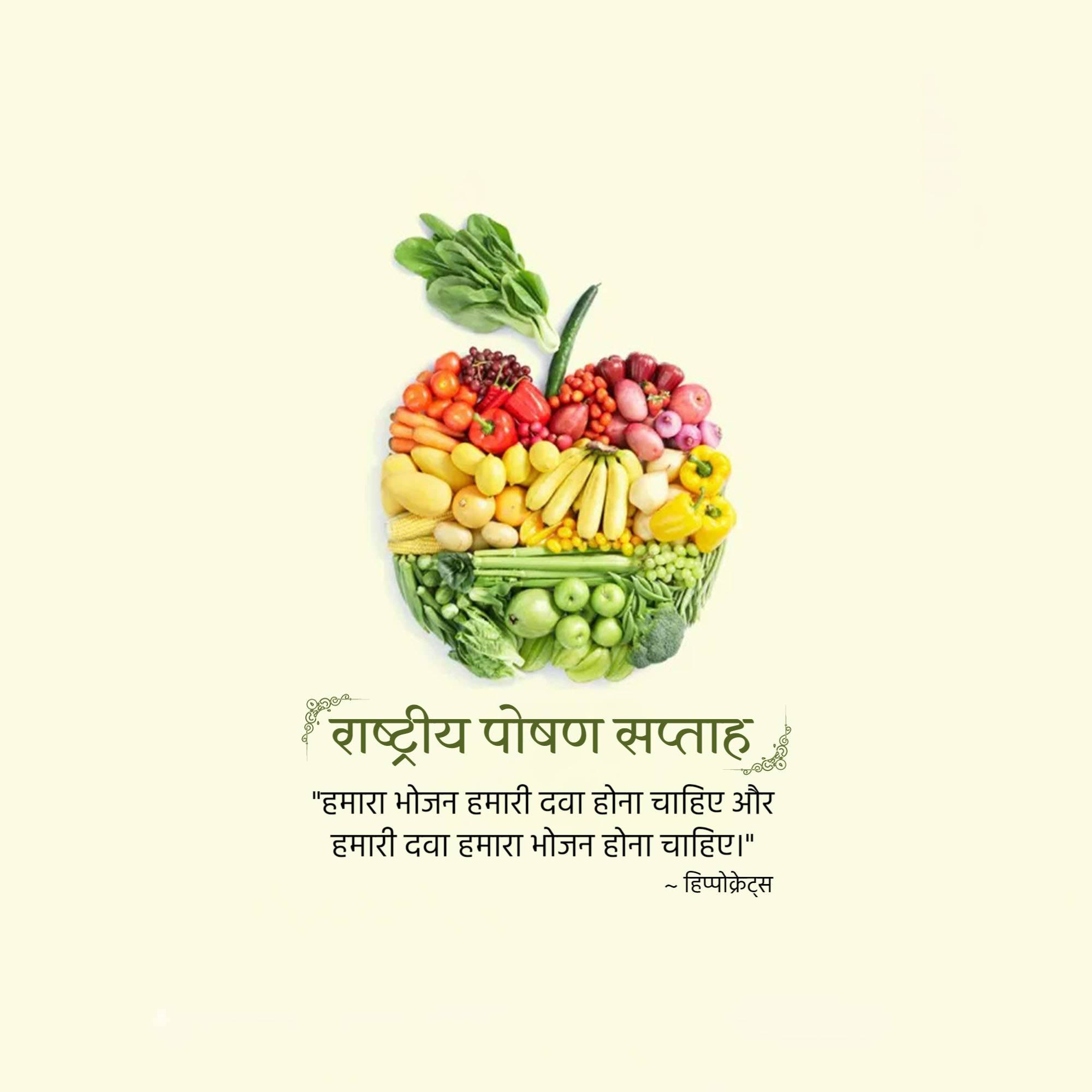 Nutrition Week