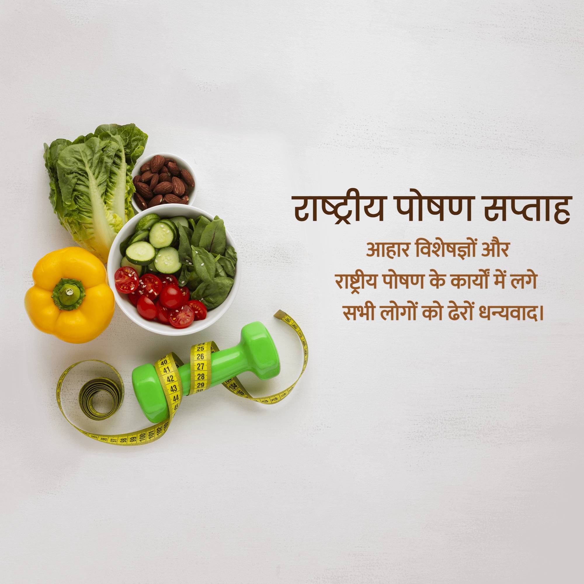 Nutrition Week