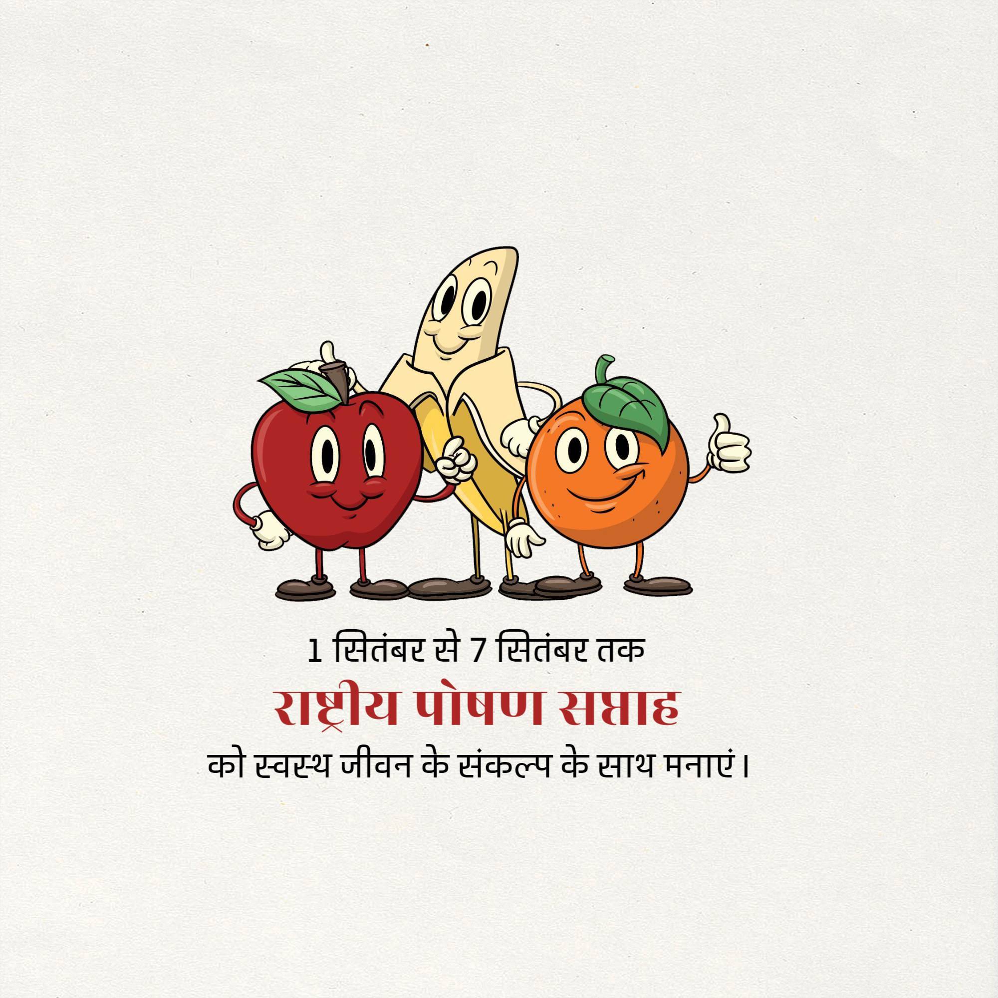 Nutrition Week