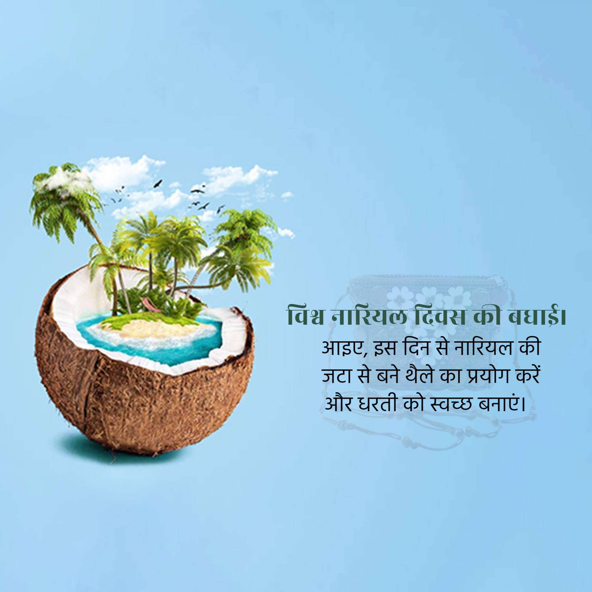 World Coconut Day