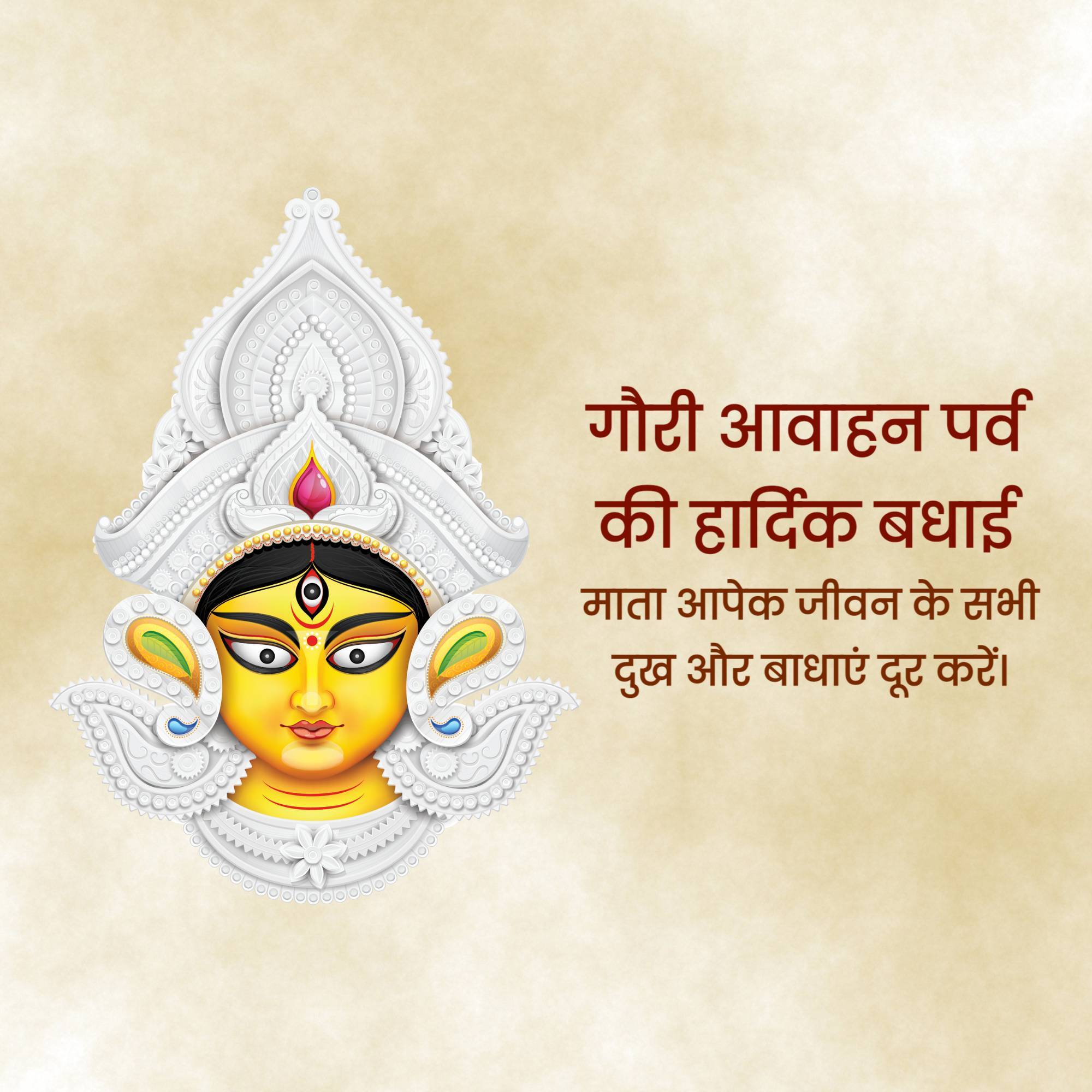 Gauri Pujan