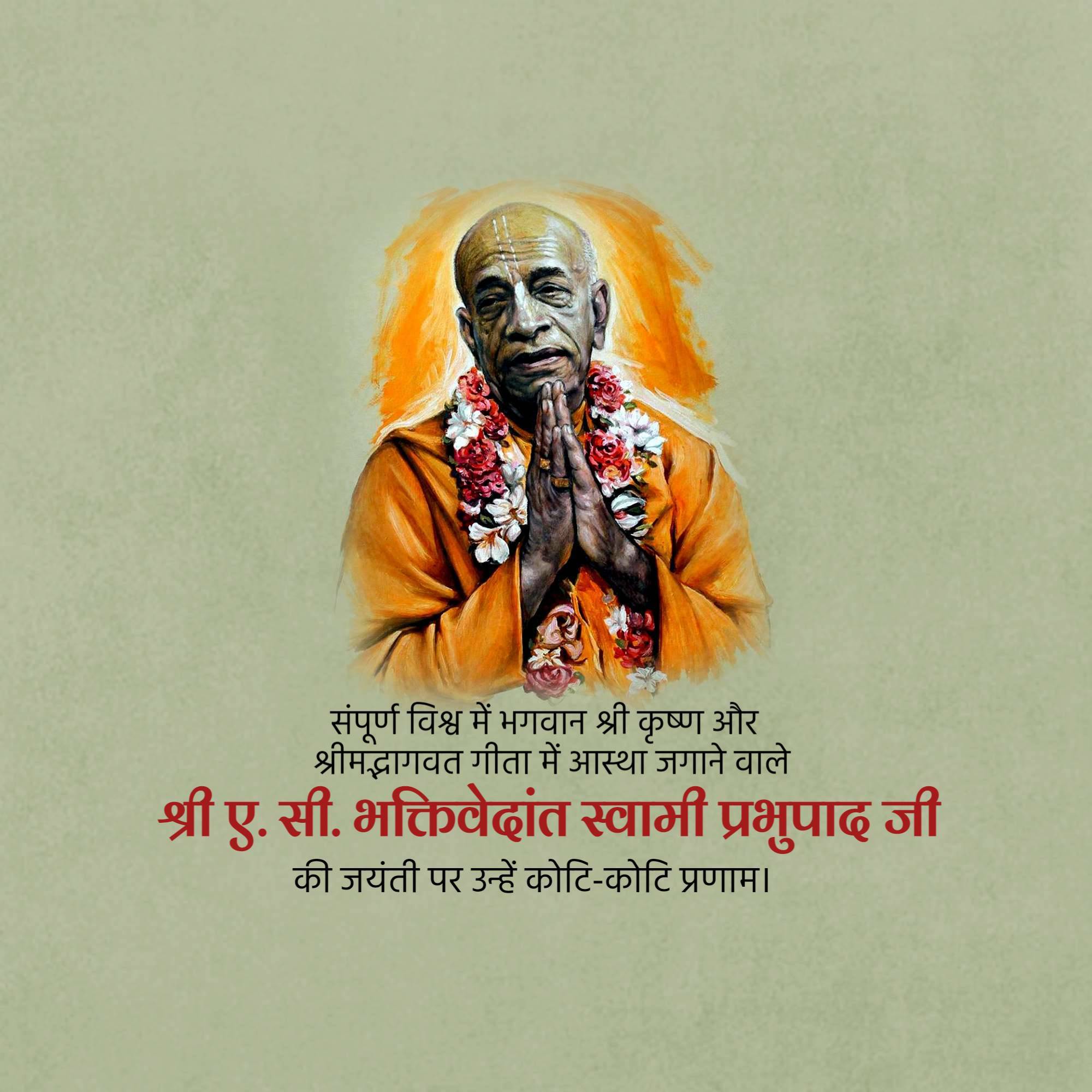 A. C. Bhaktivedanta Swami Prabhupada