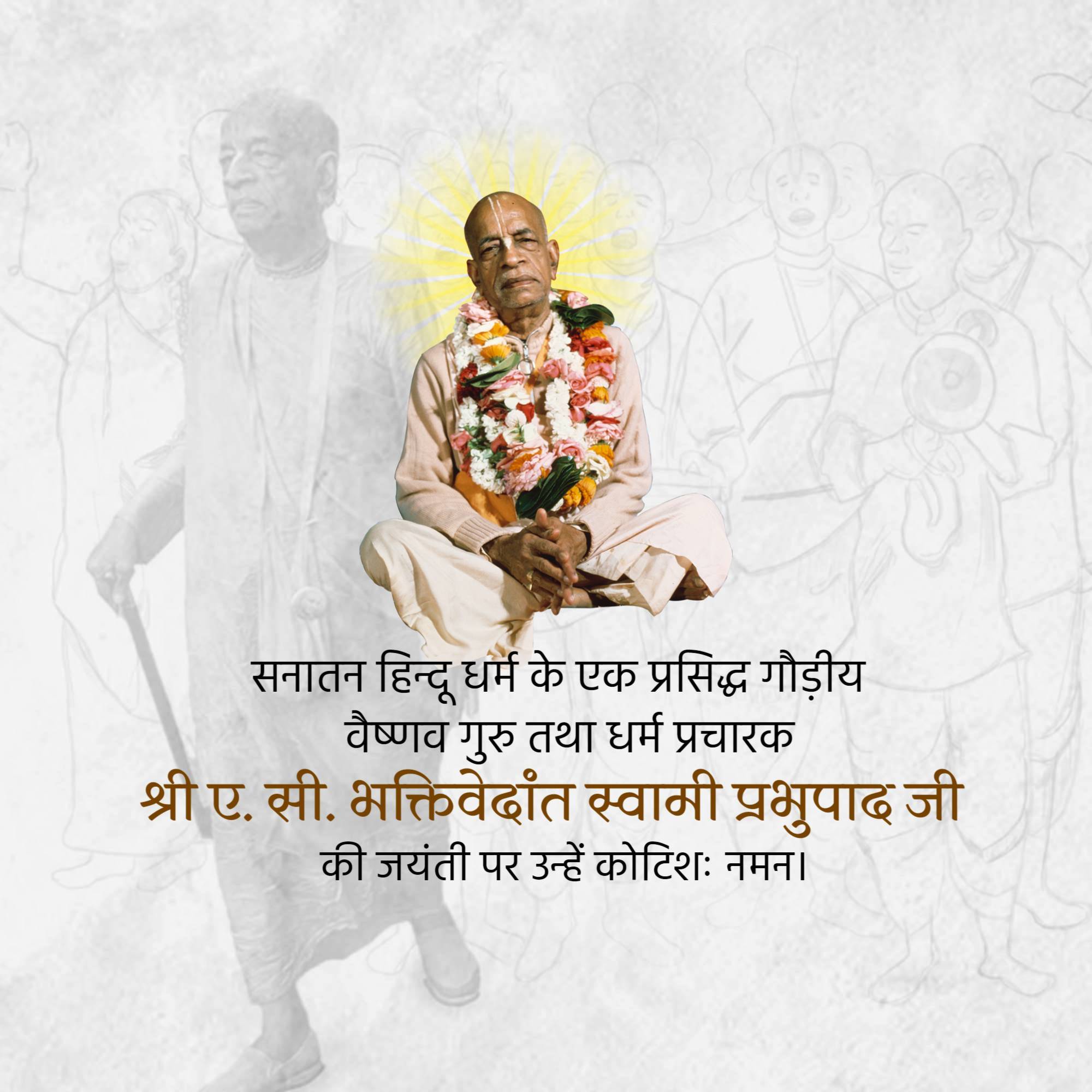 A. C. Bhaktivedanta Swami Prabhupada