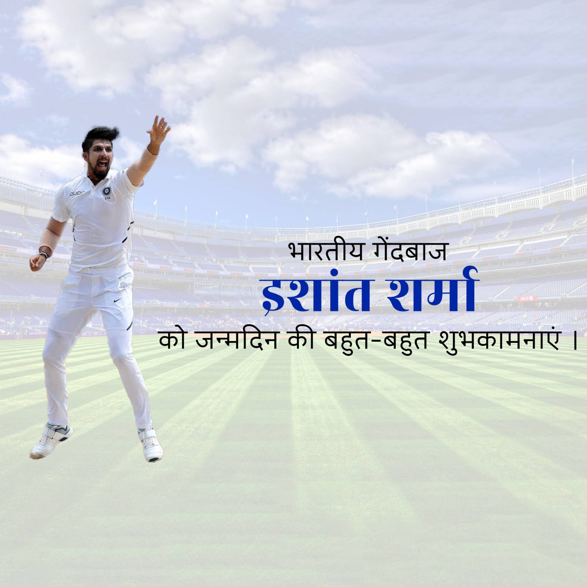Ishant Sharma Birthday