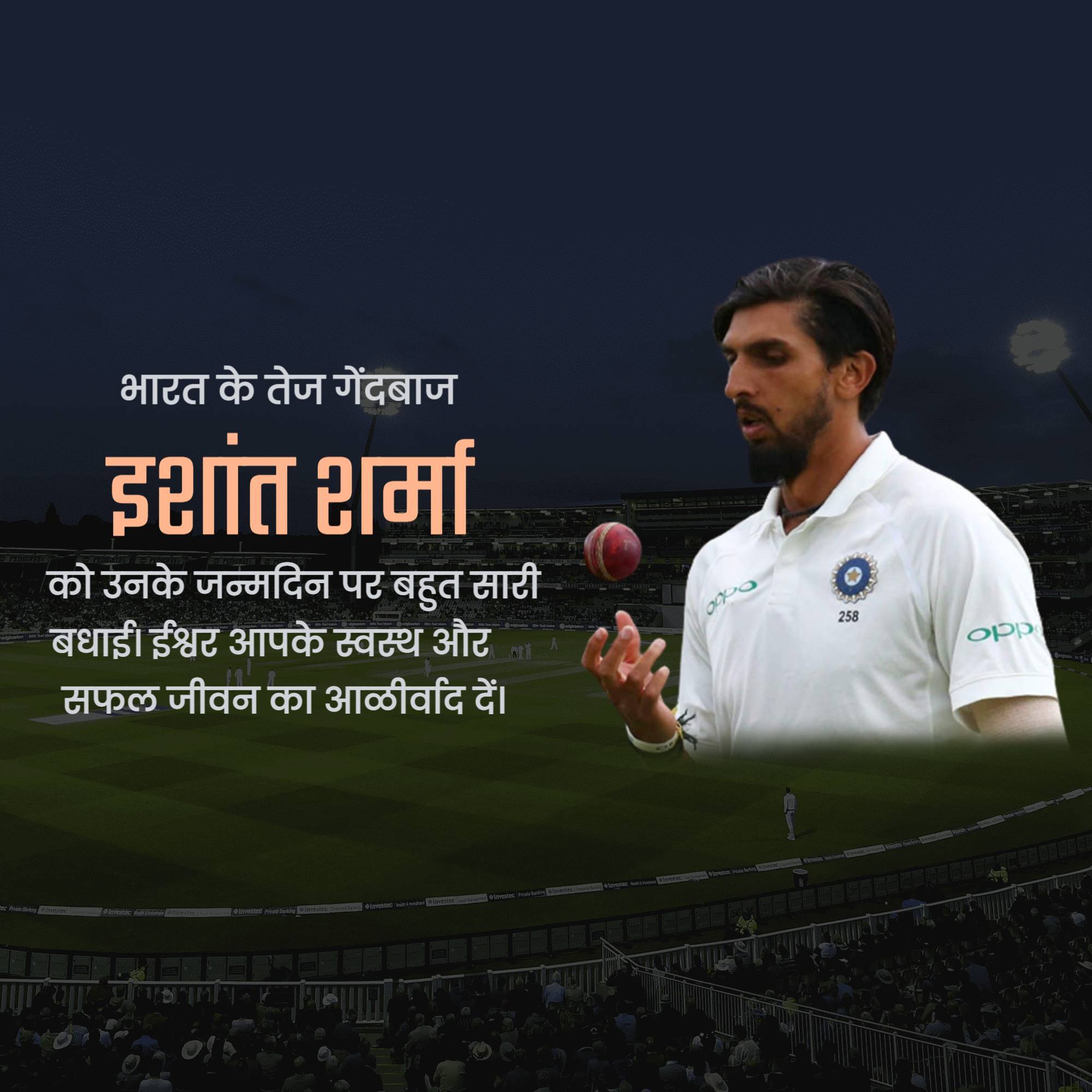 Ishant Sharma Birthday
