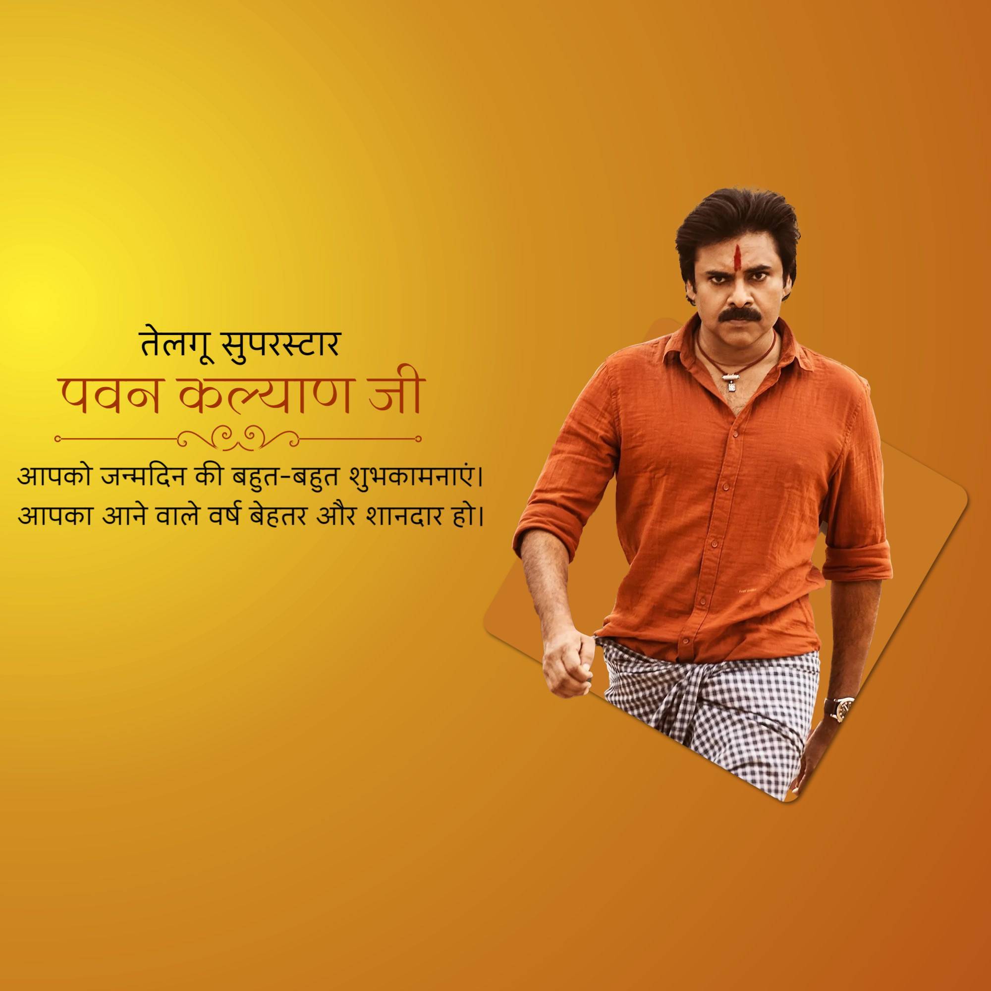 Pawan Kalyan Birthday