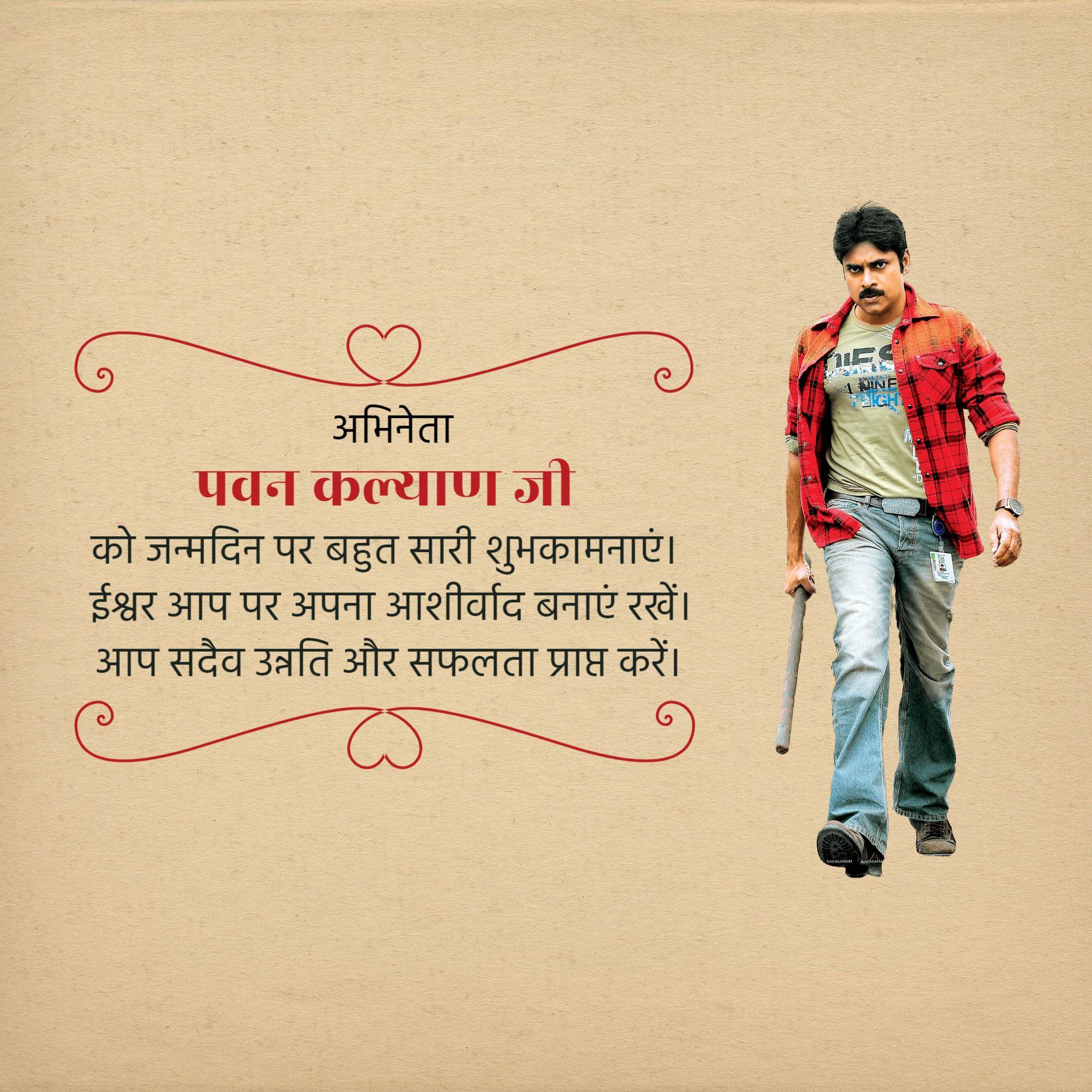 Pawan Kalyan Birthday