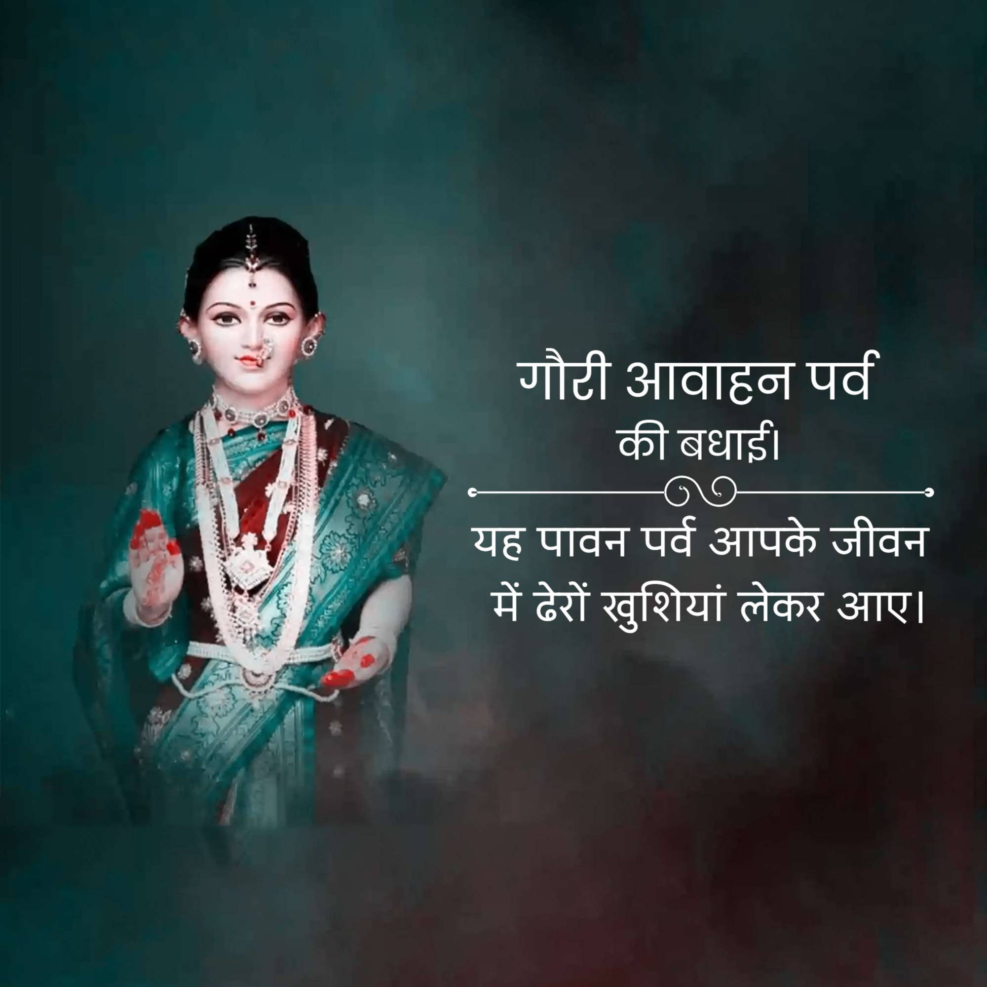 Gauri Pujan
