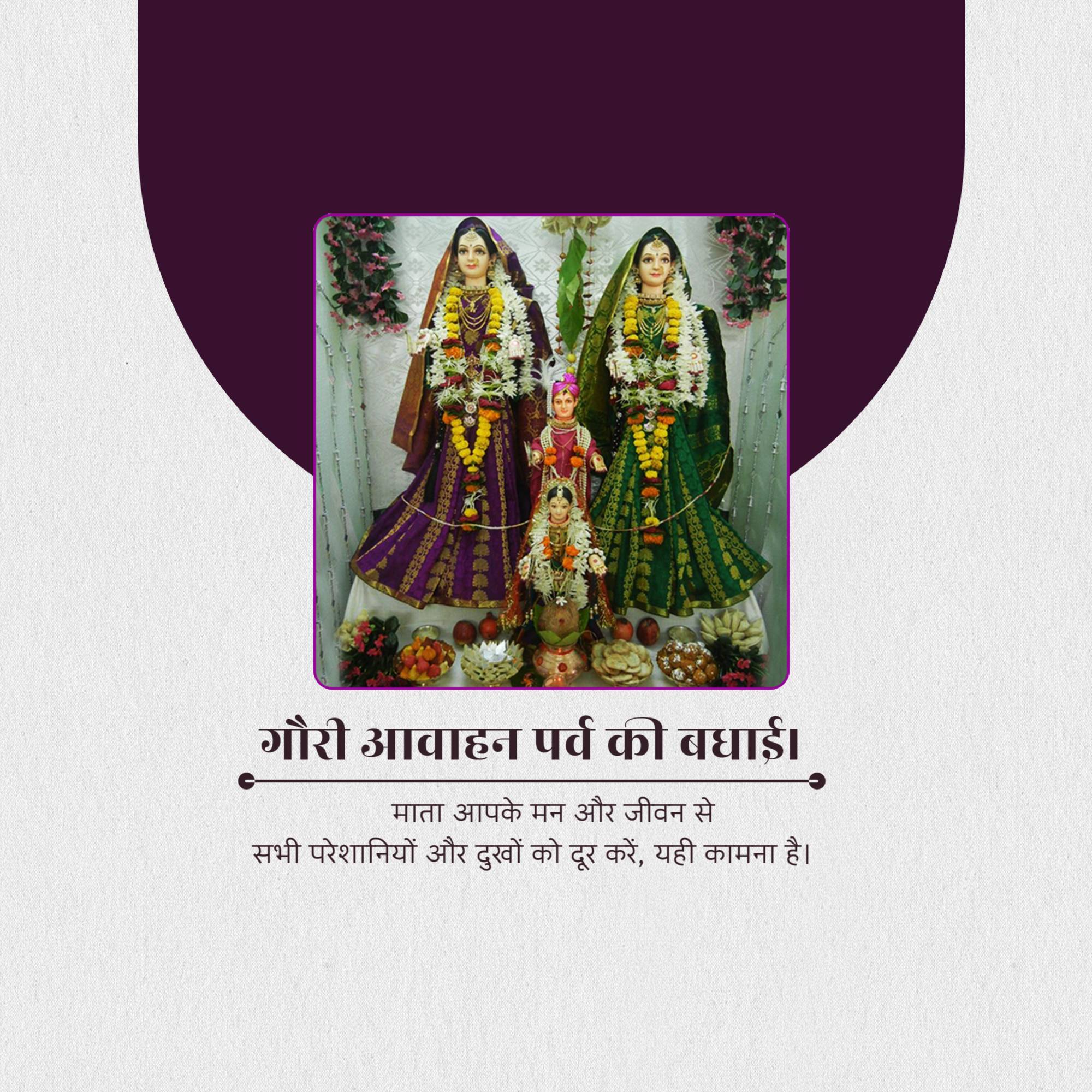 Gauri Pujan