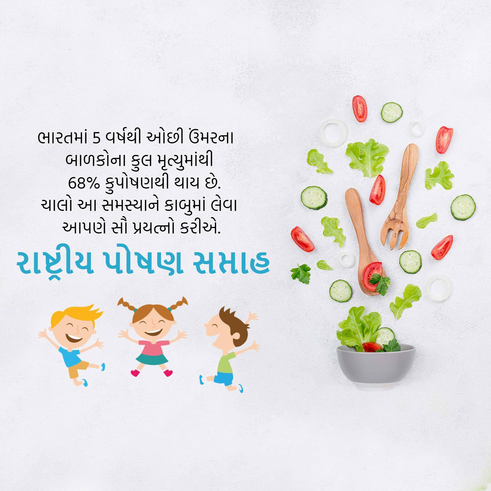 Nutrition Week