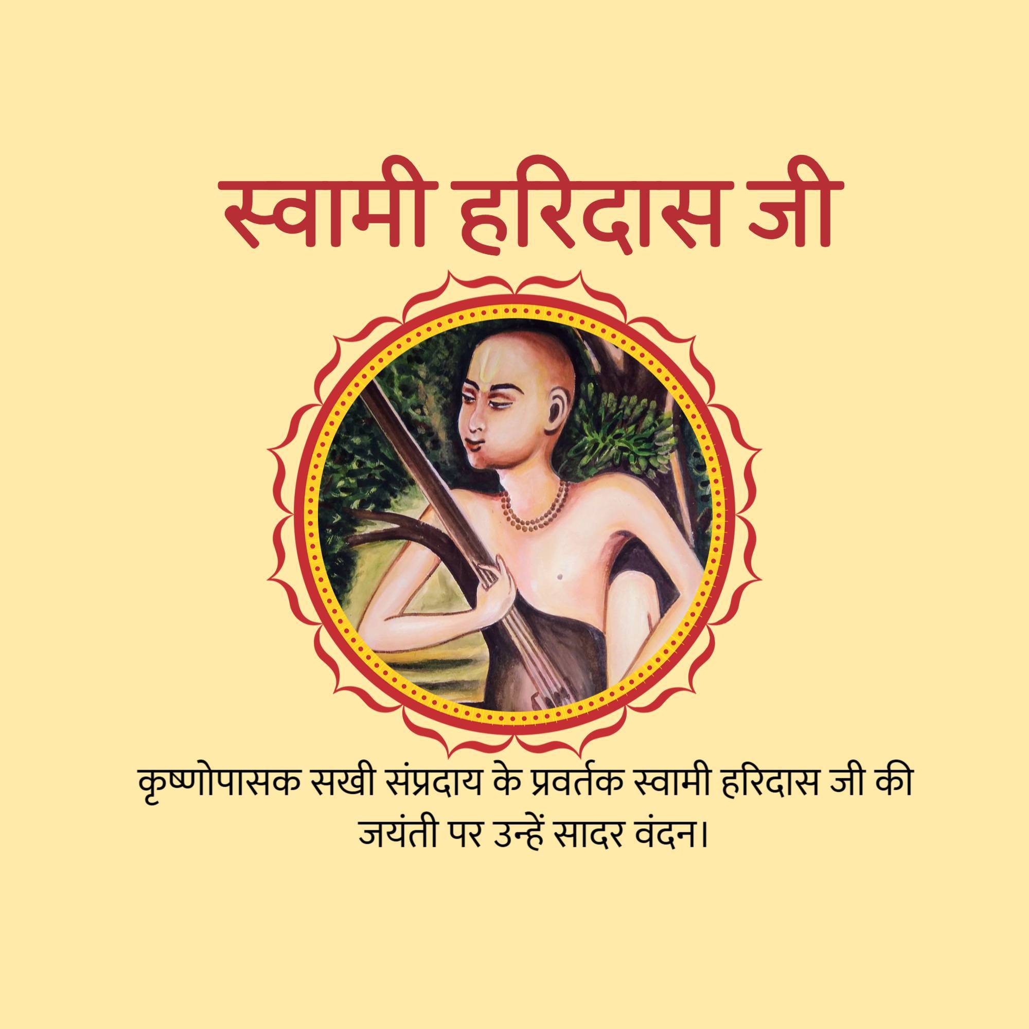 Swami Haridas Jayanti