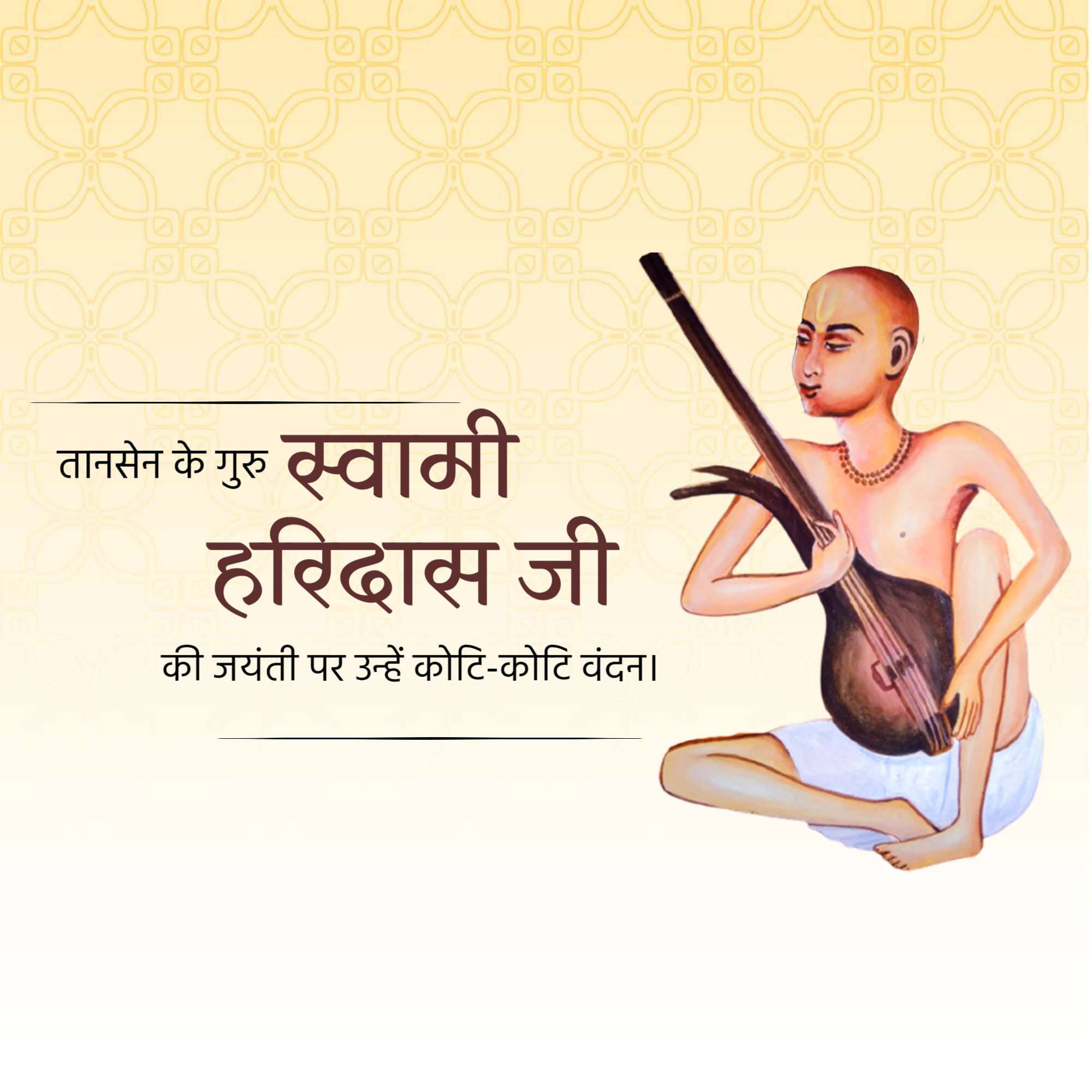 Swami Haridas Jayanti