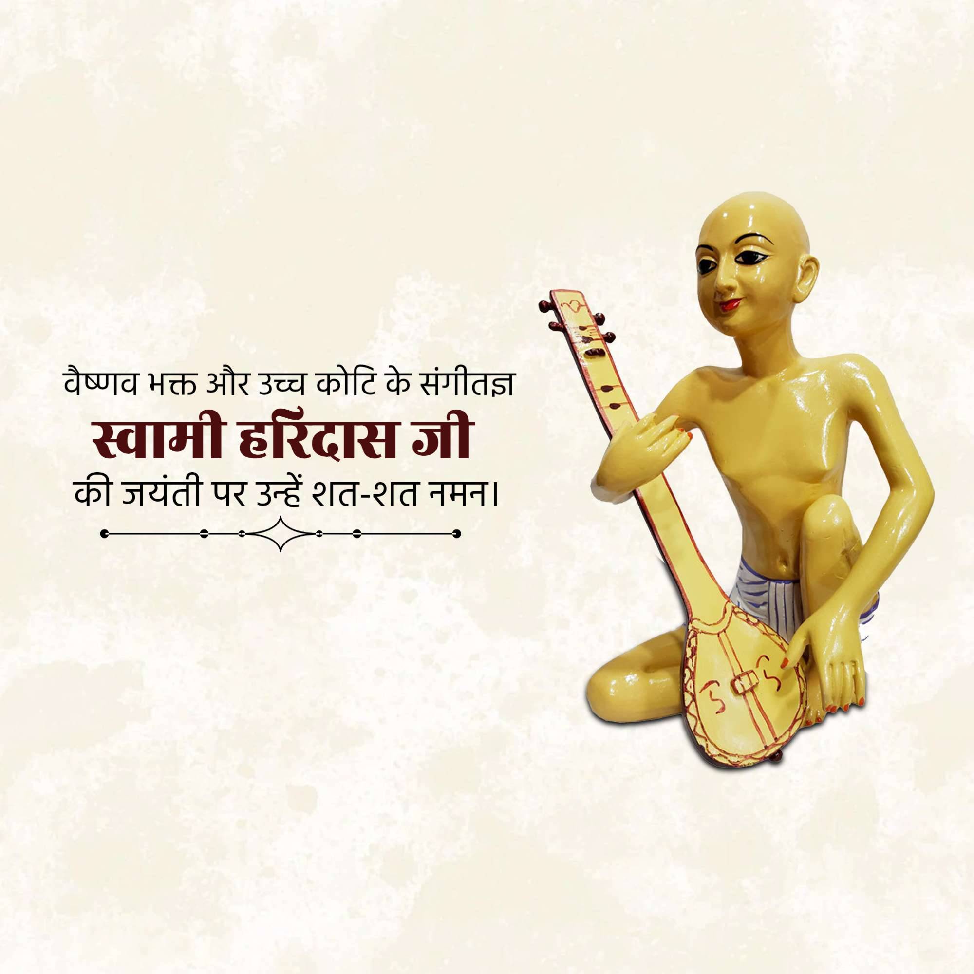 Swami Haridas Jayanti