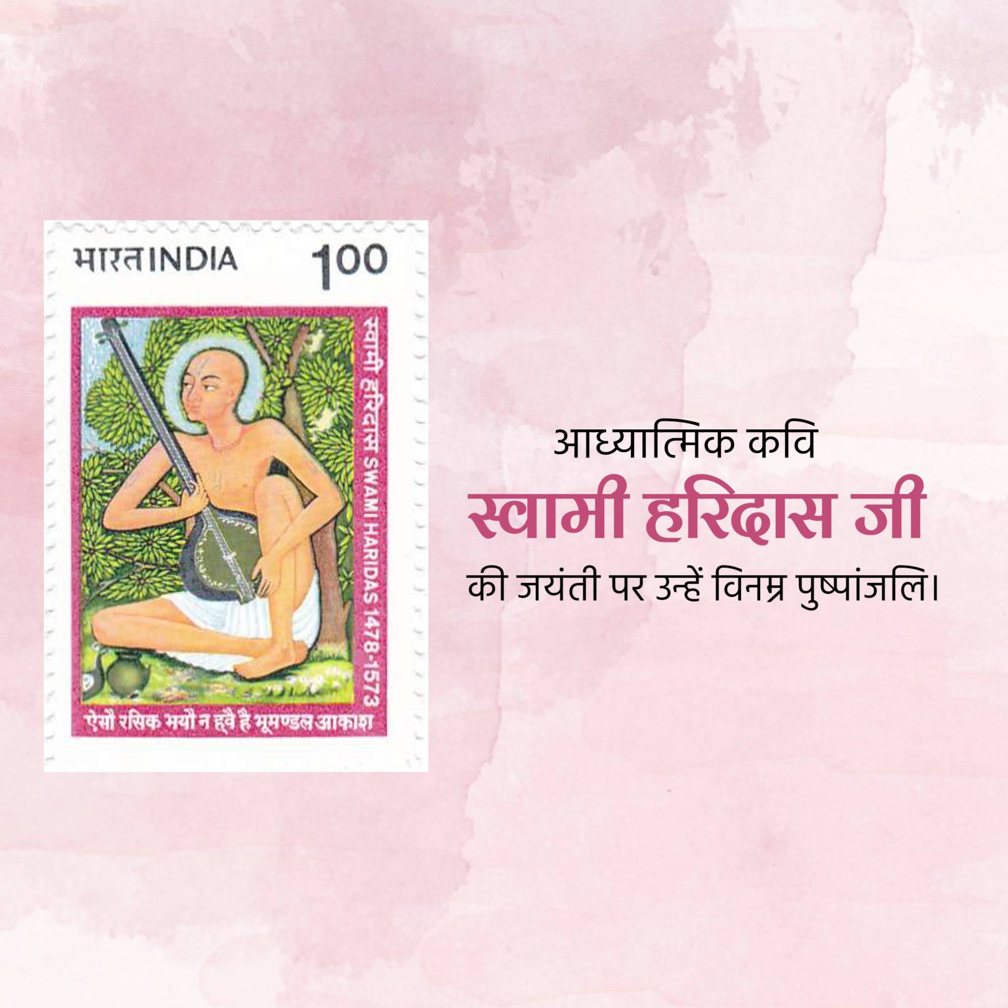 Swami Haridas Jayanti