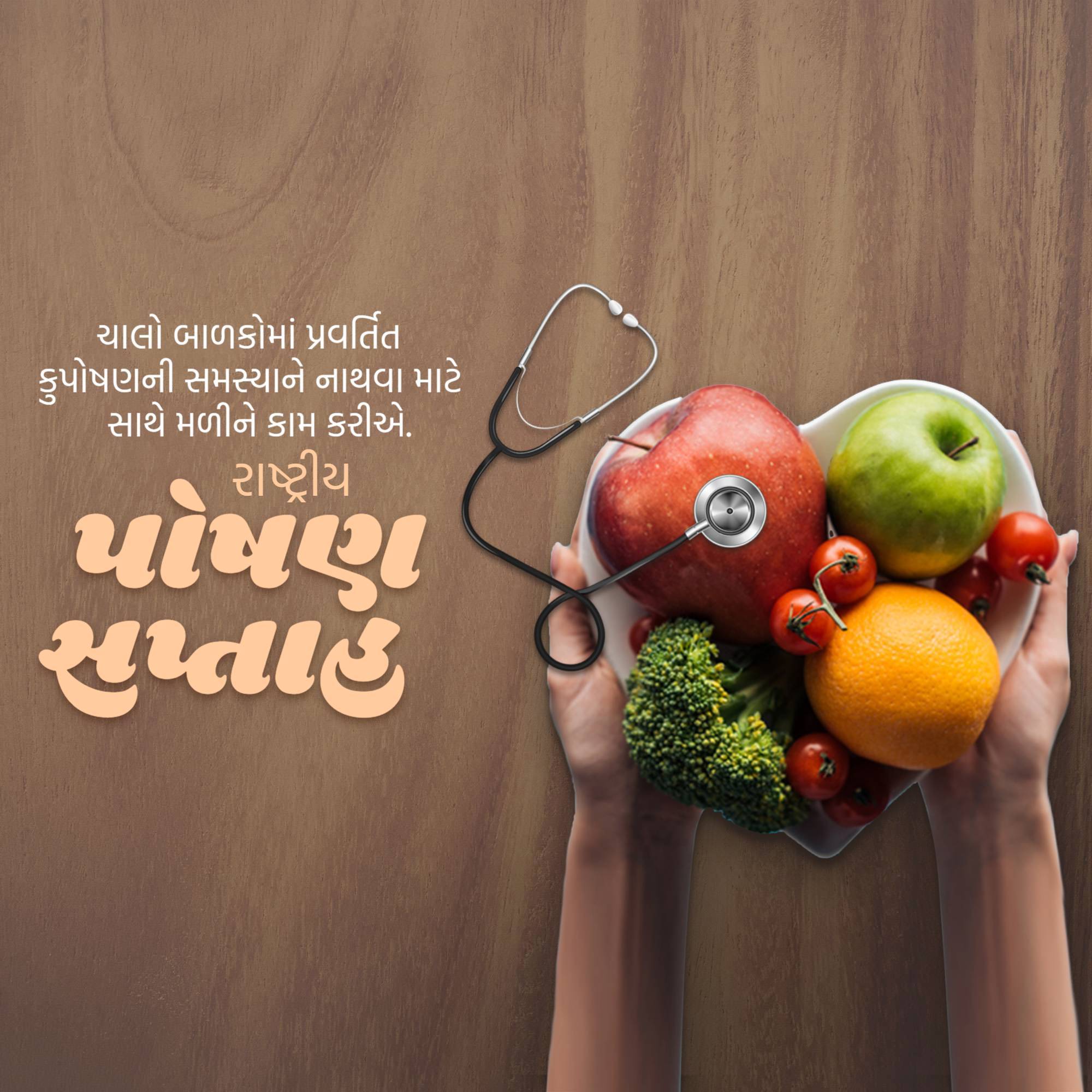 Nutrition Week